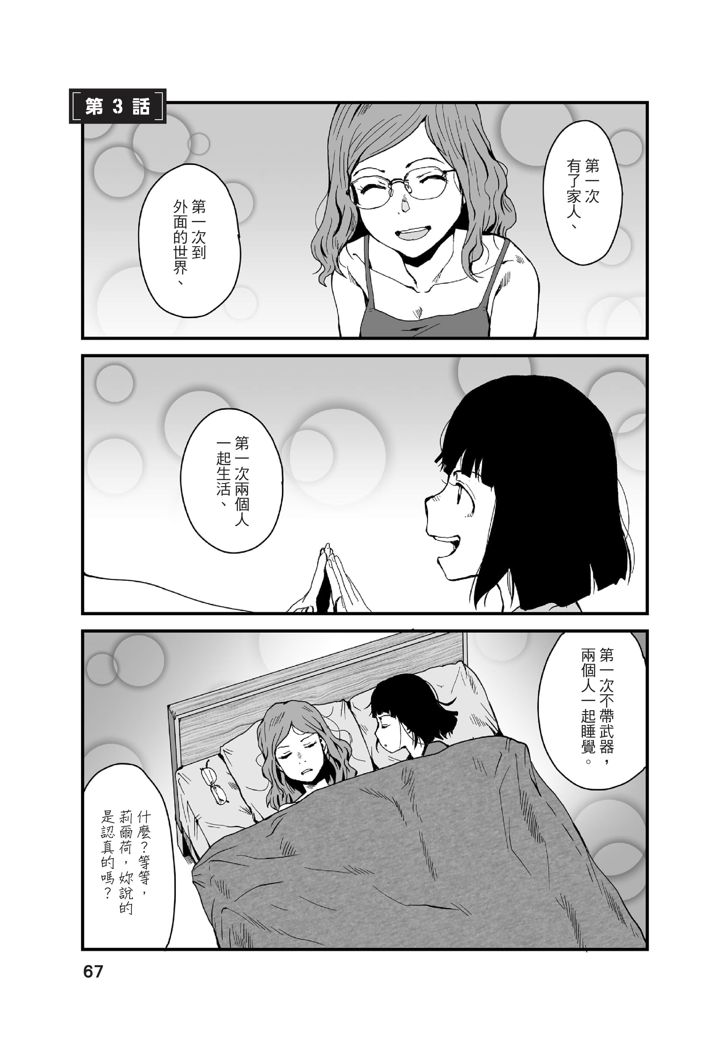 Page 68