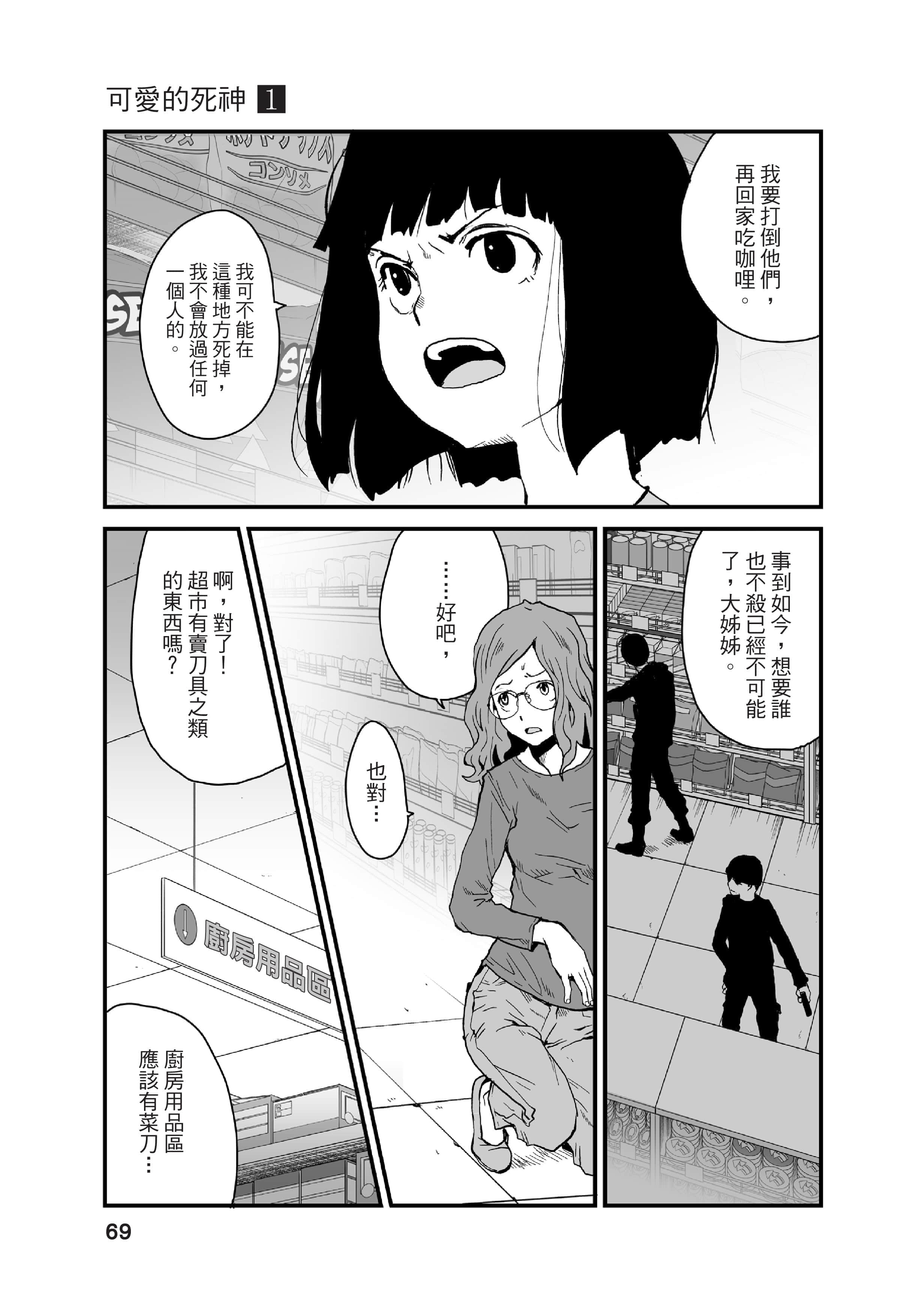 Page 70