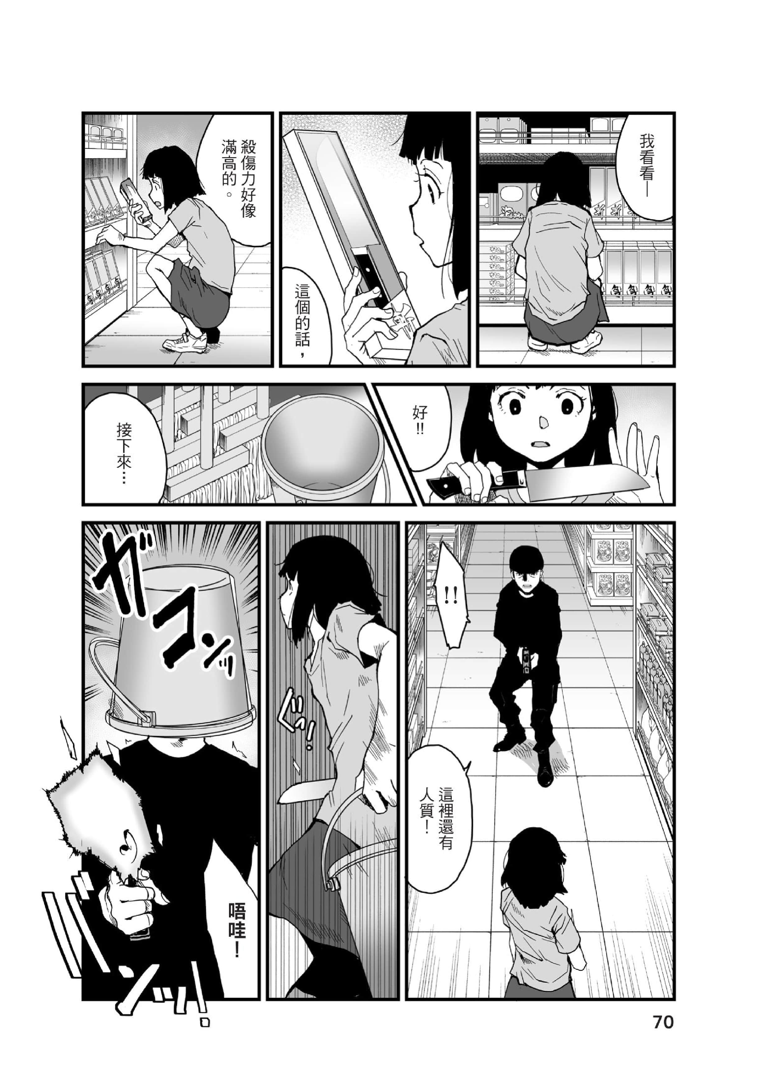 Page 71