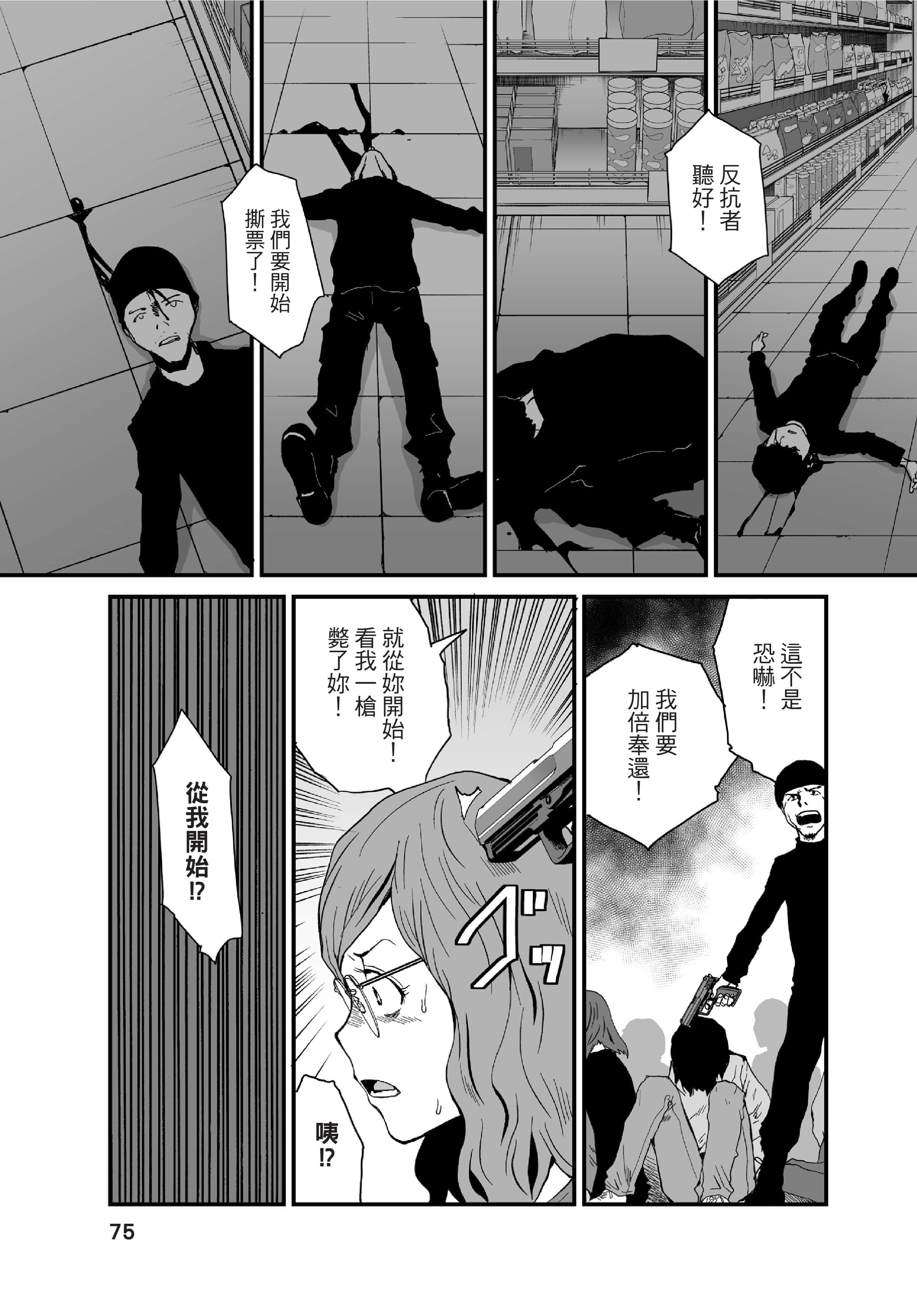 Page 76