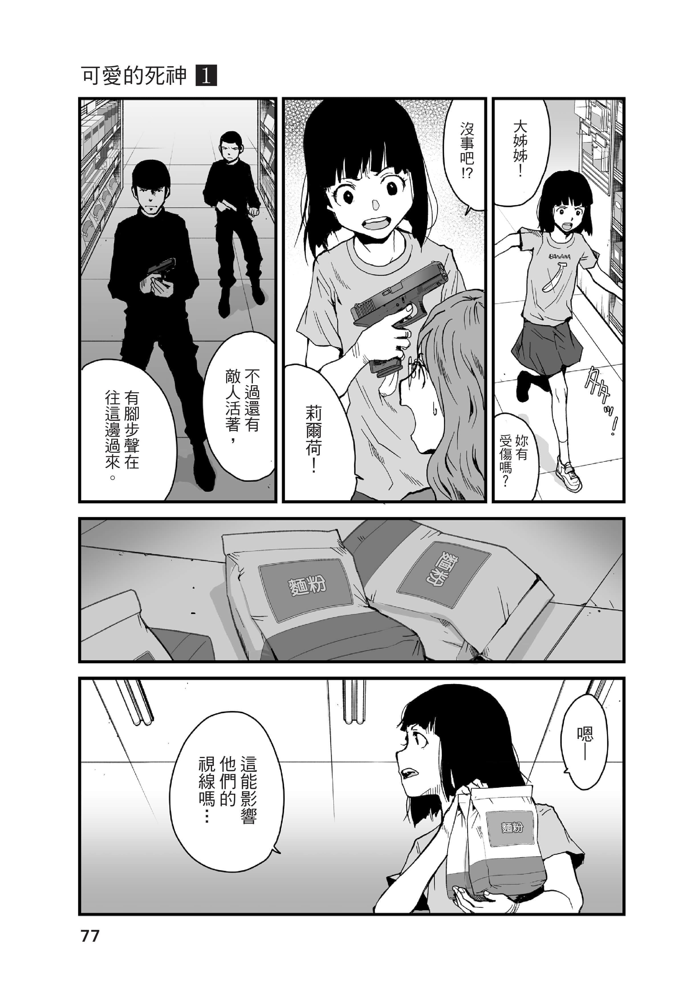 Page 78