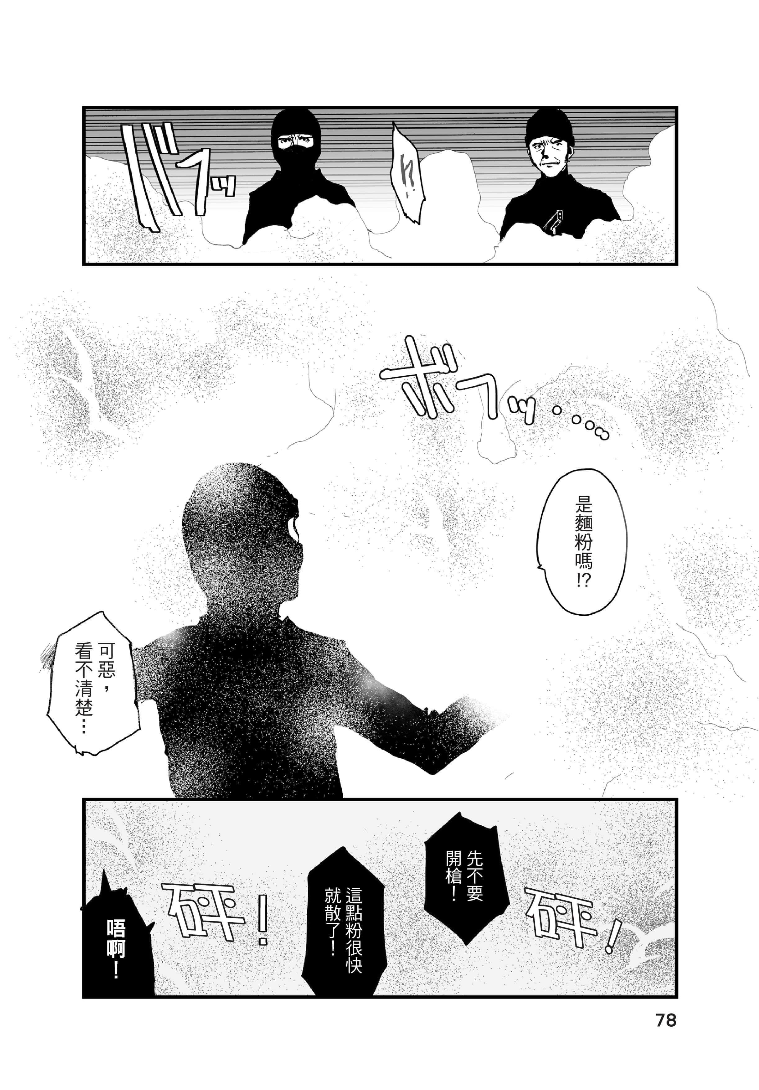 Page 79