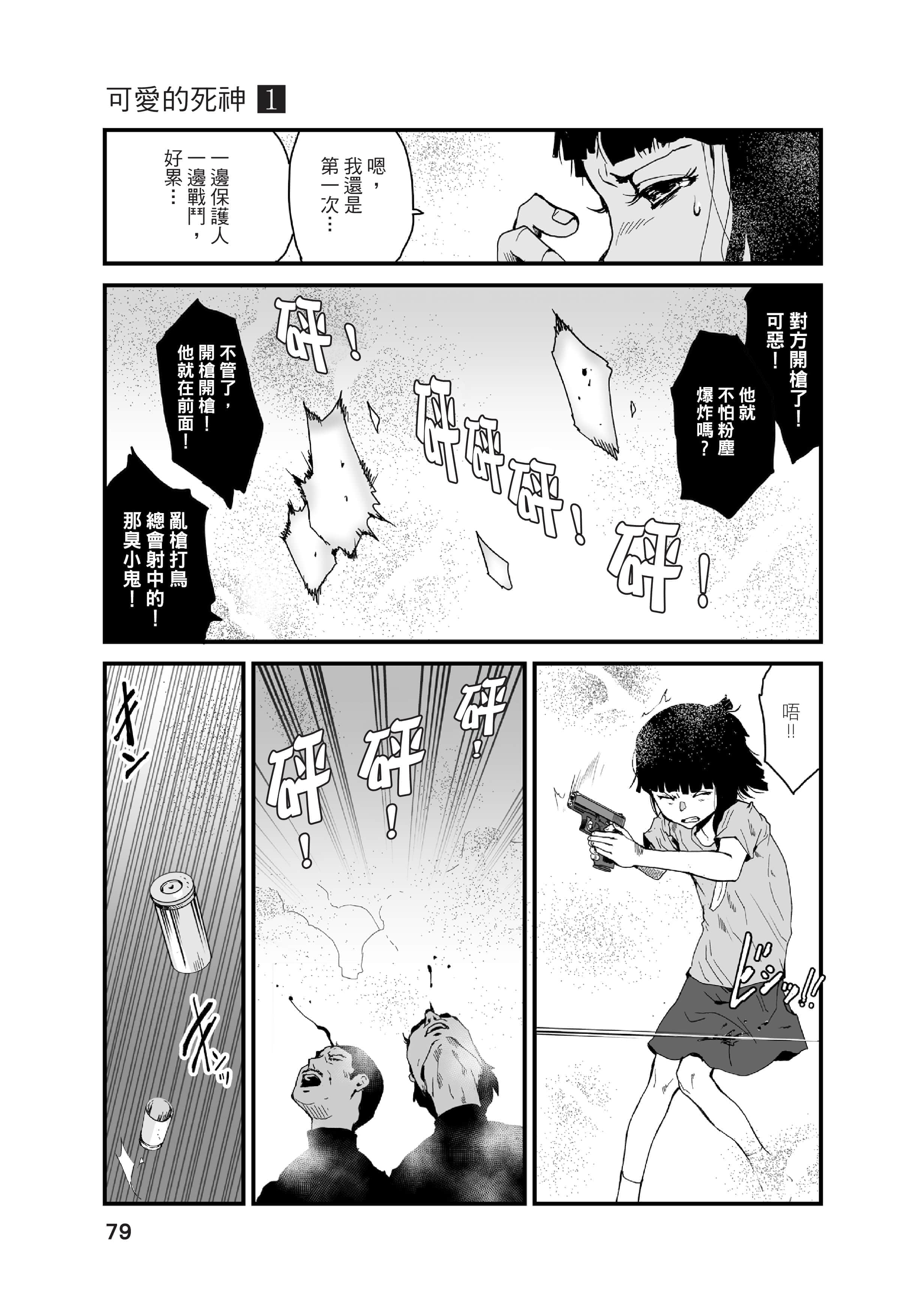 Page 80