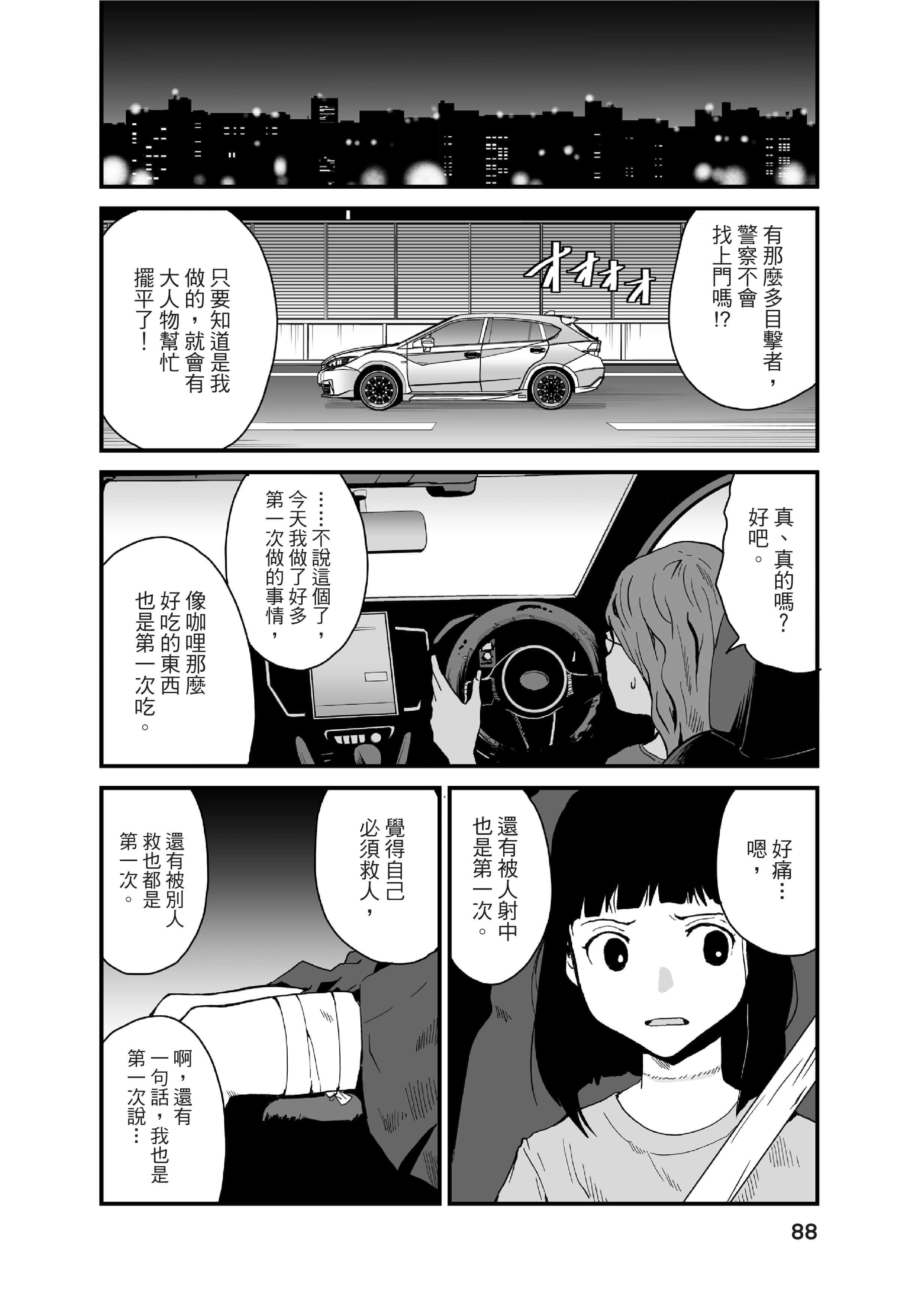 Page 89