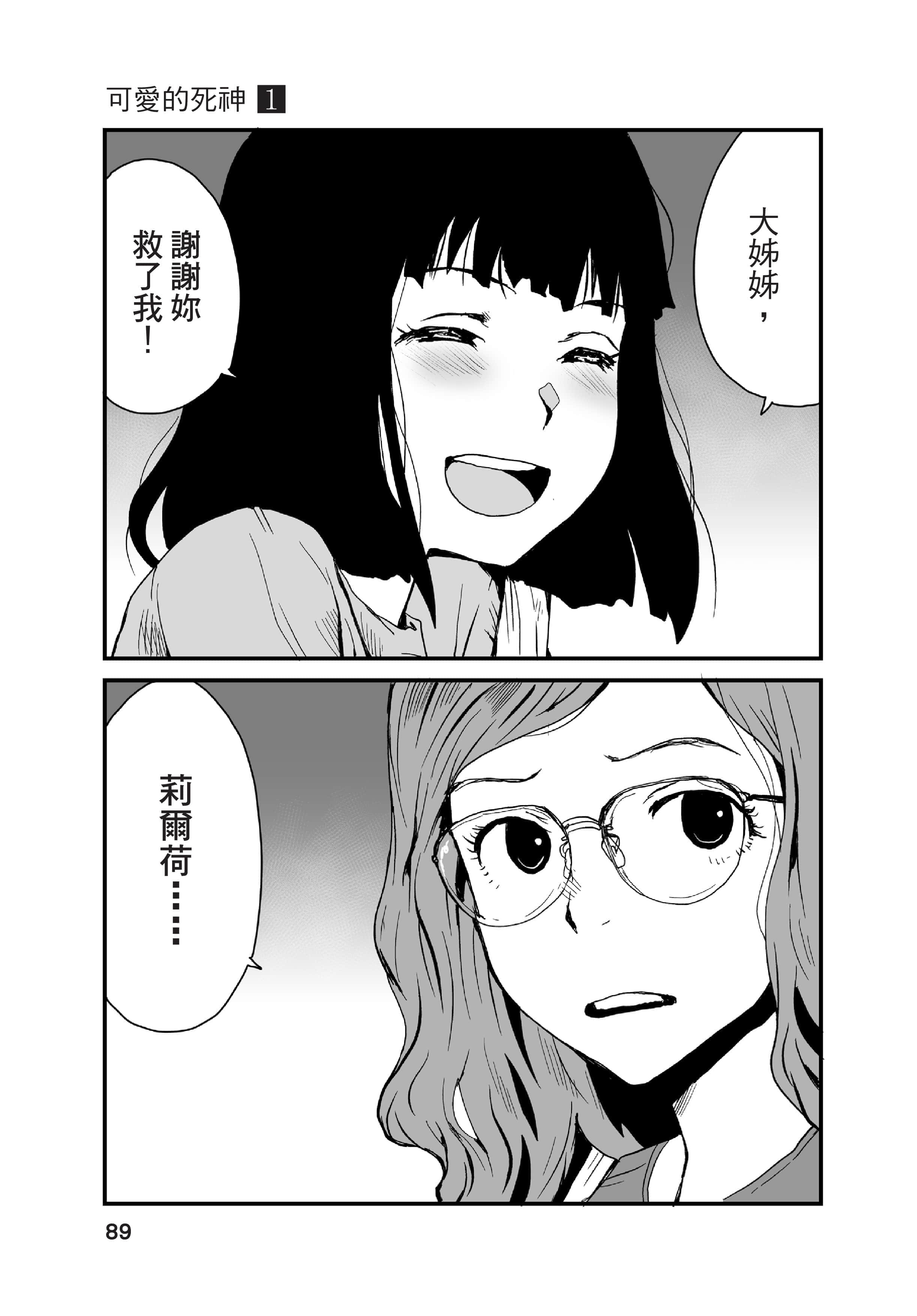 Page 90