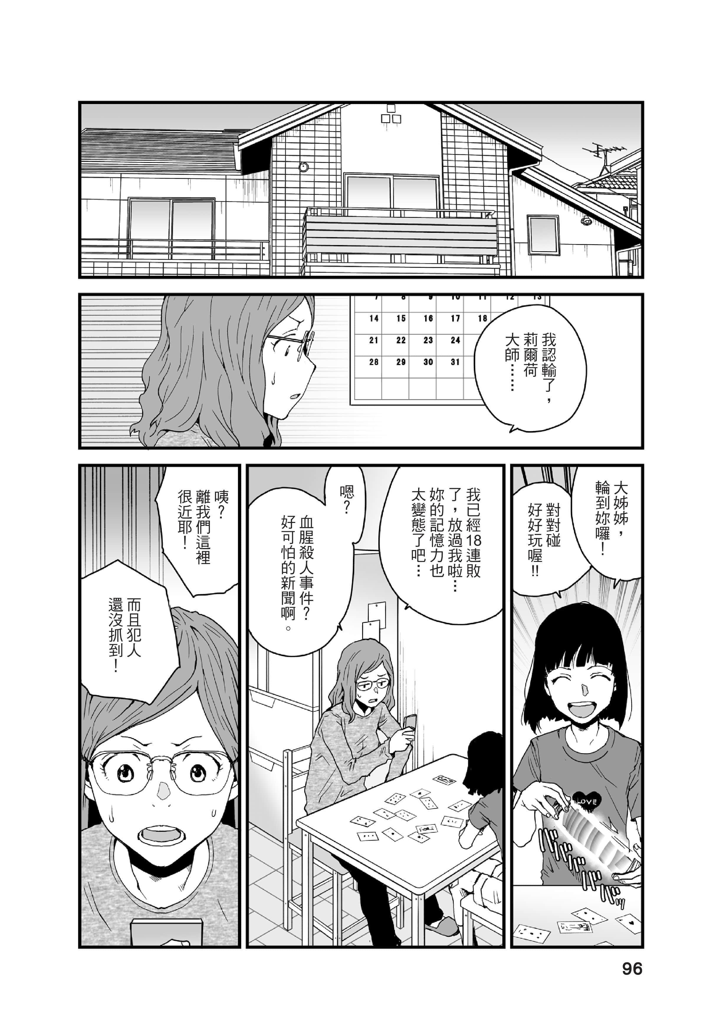 Page 97