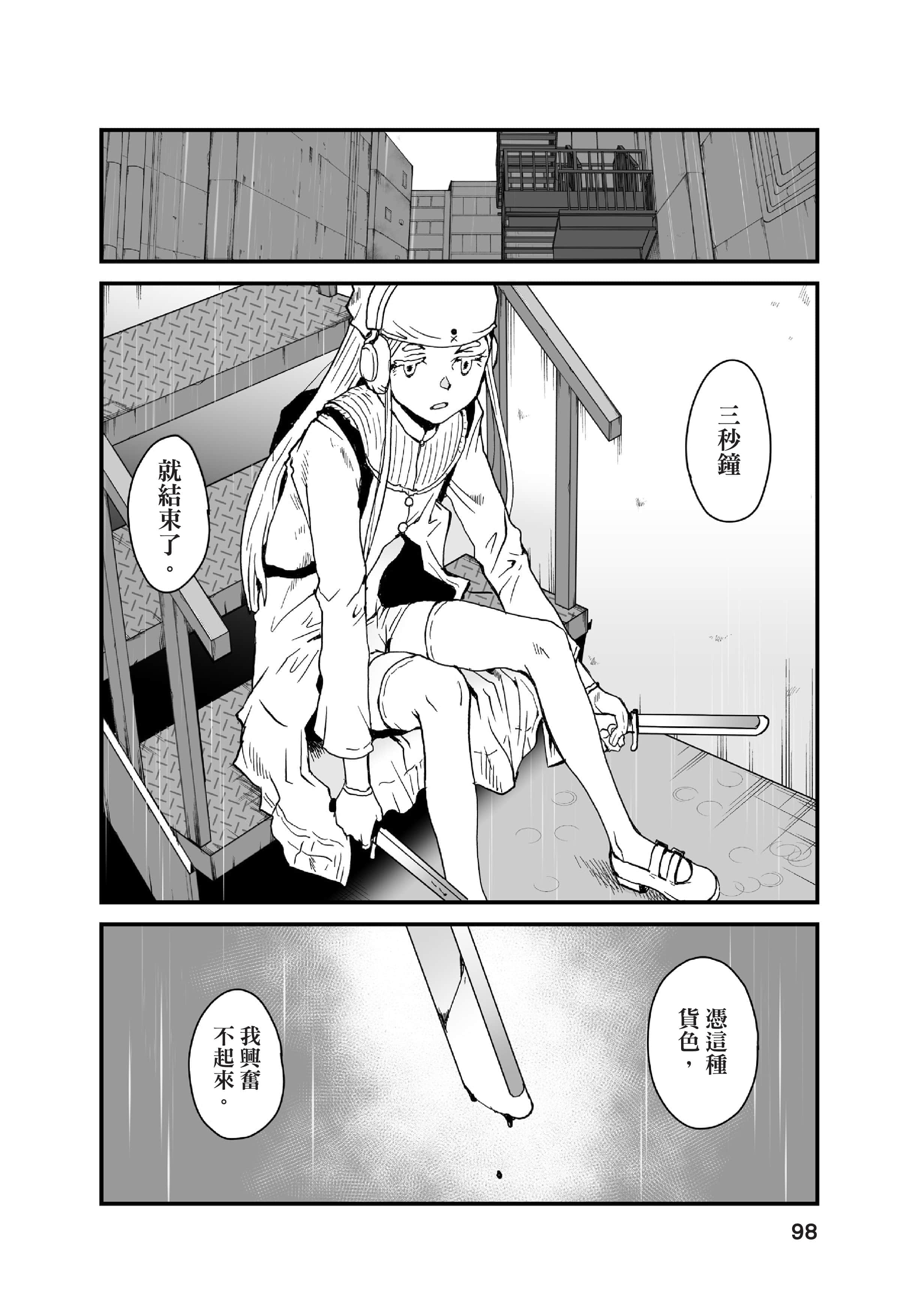 Page 99
