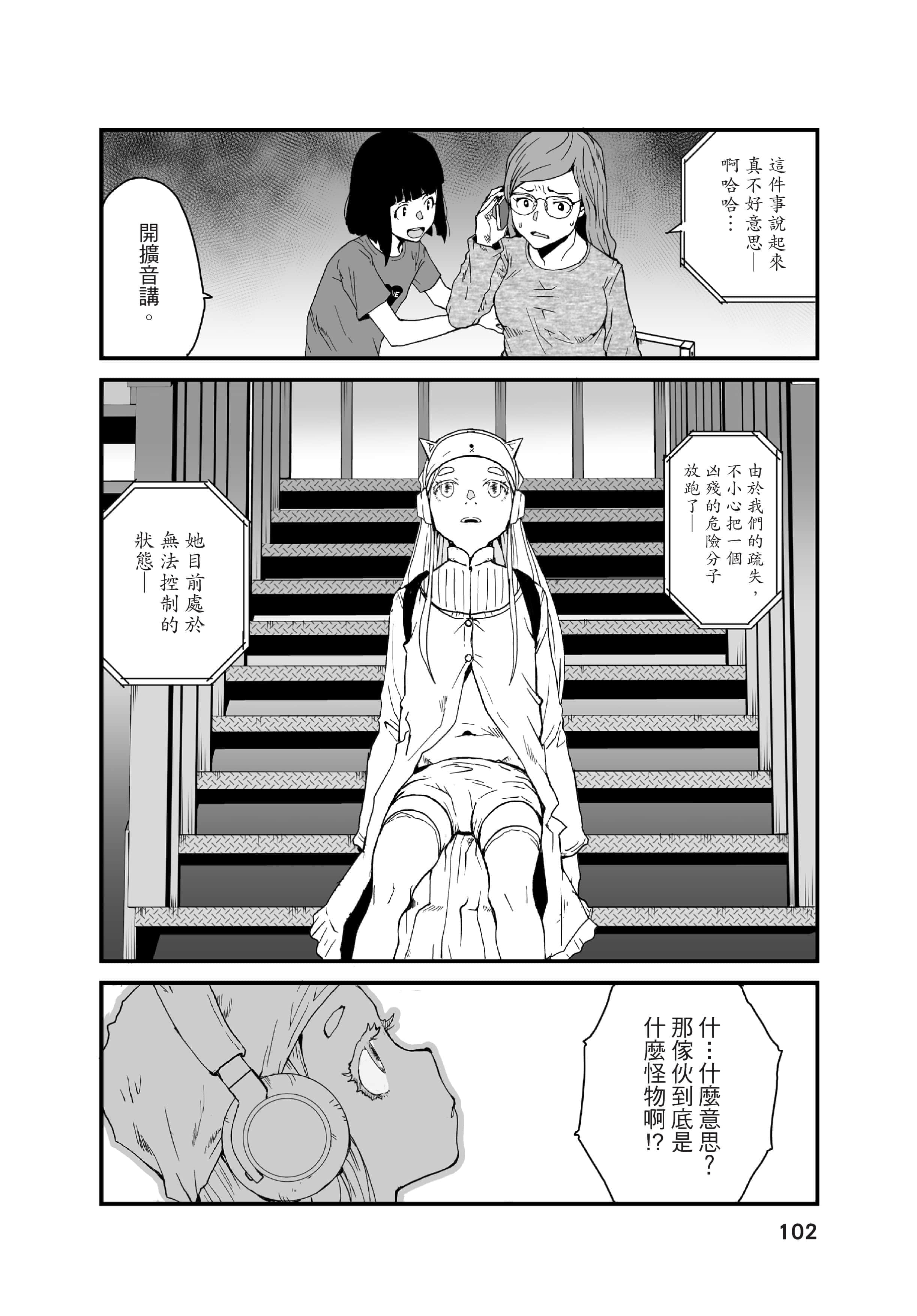 Page 103