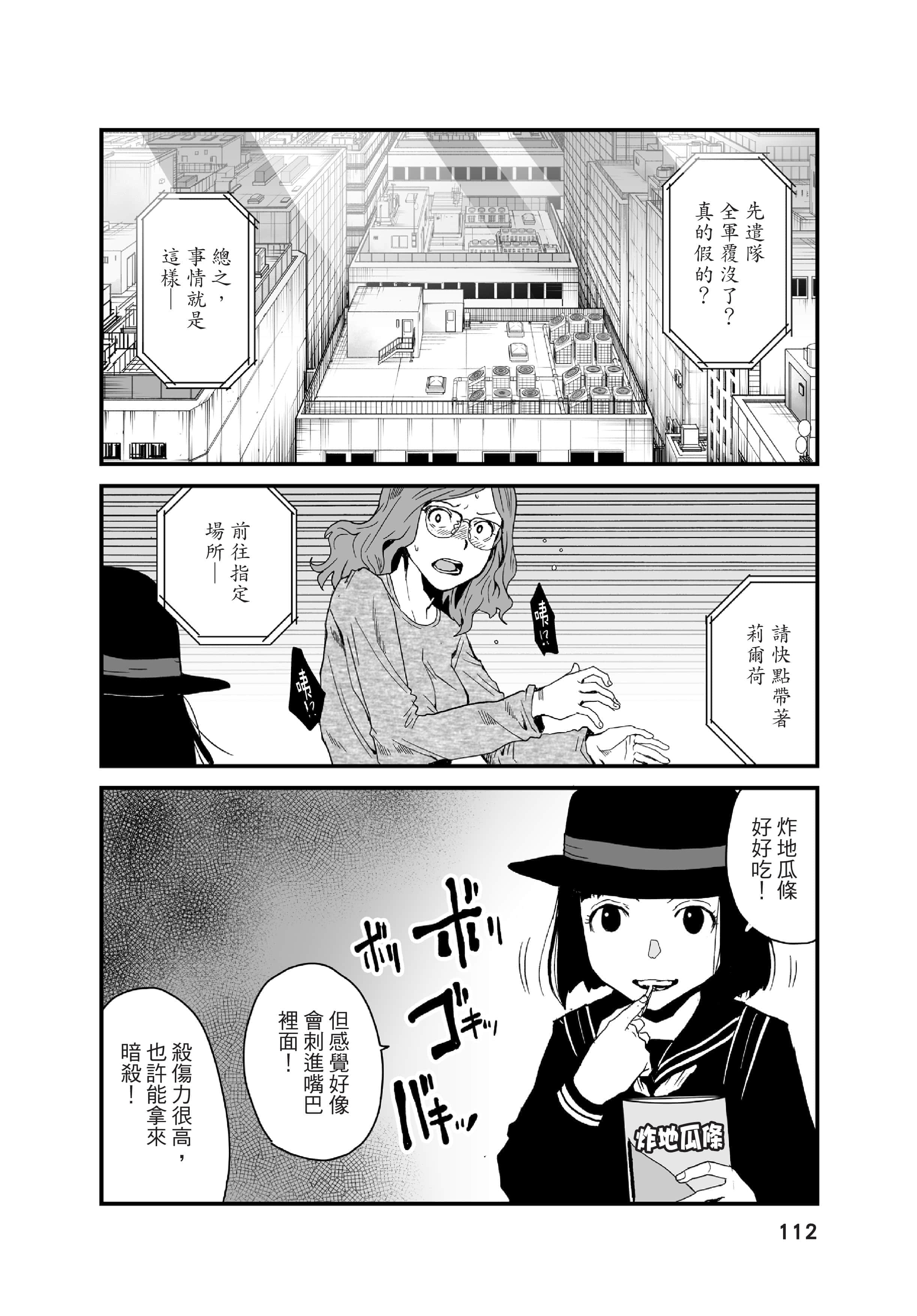 Page 113