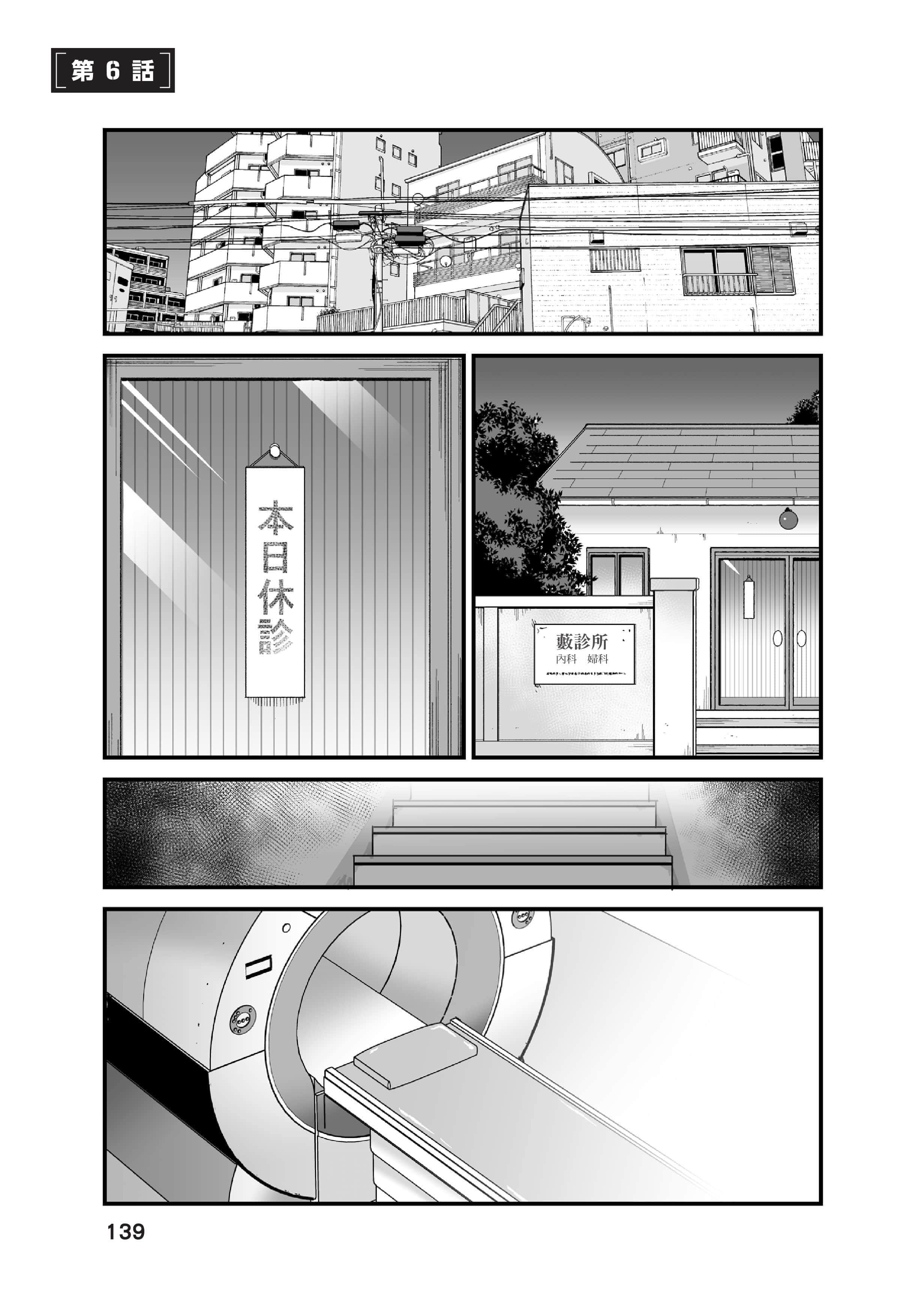 Page 139