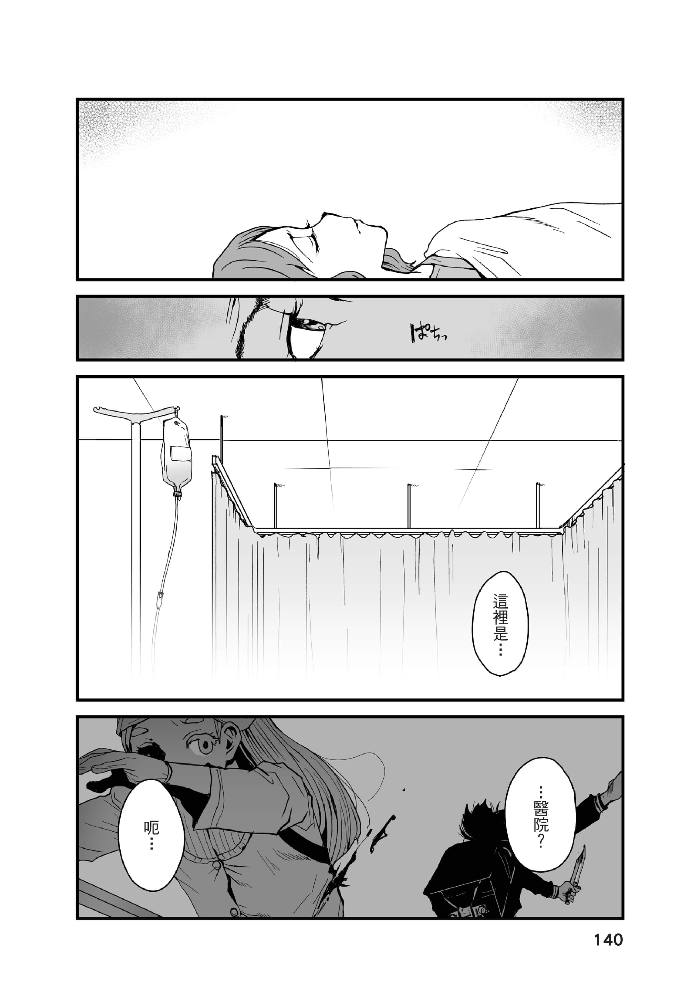 Page 140