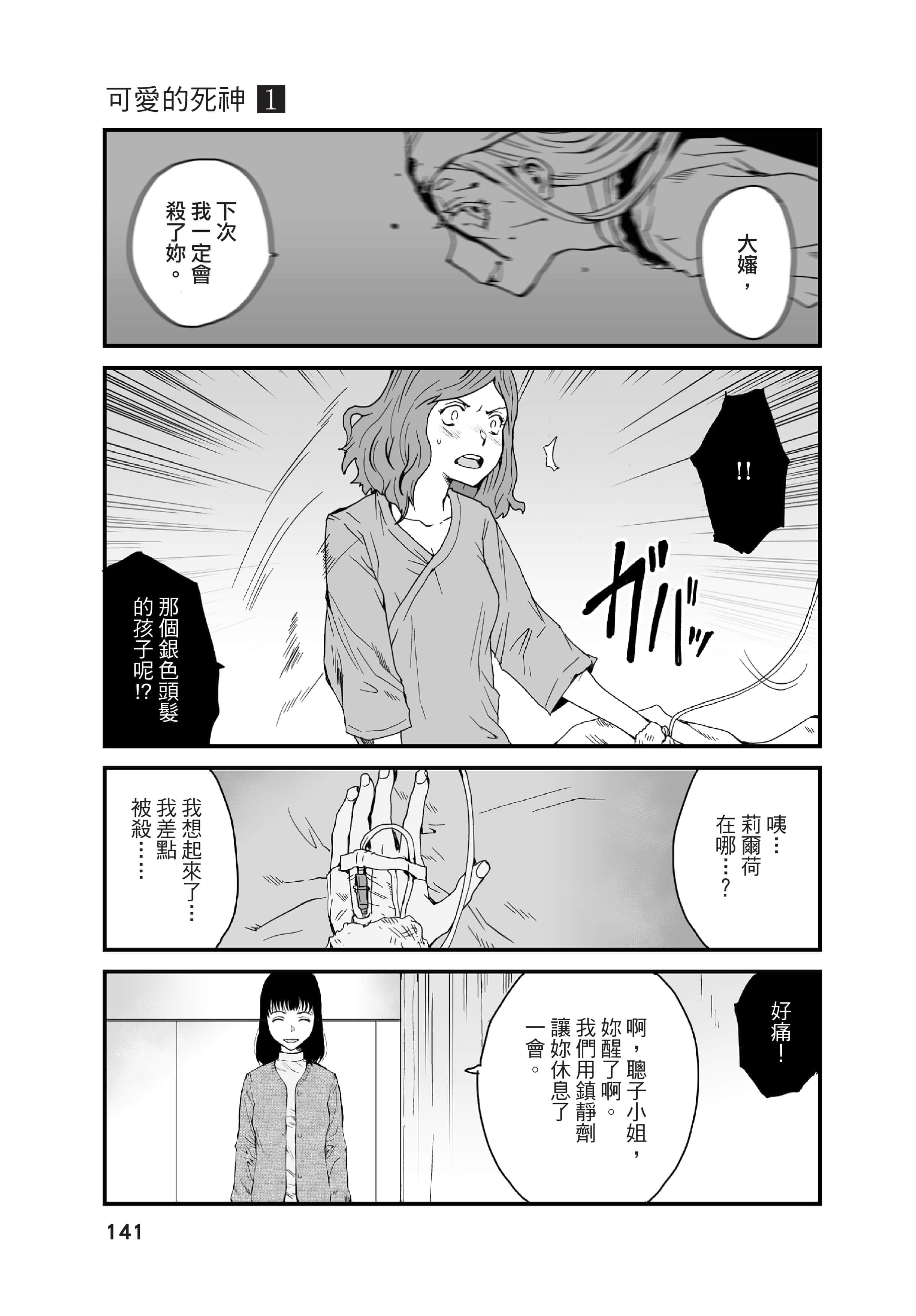 Page 141