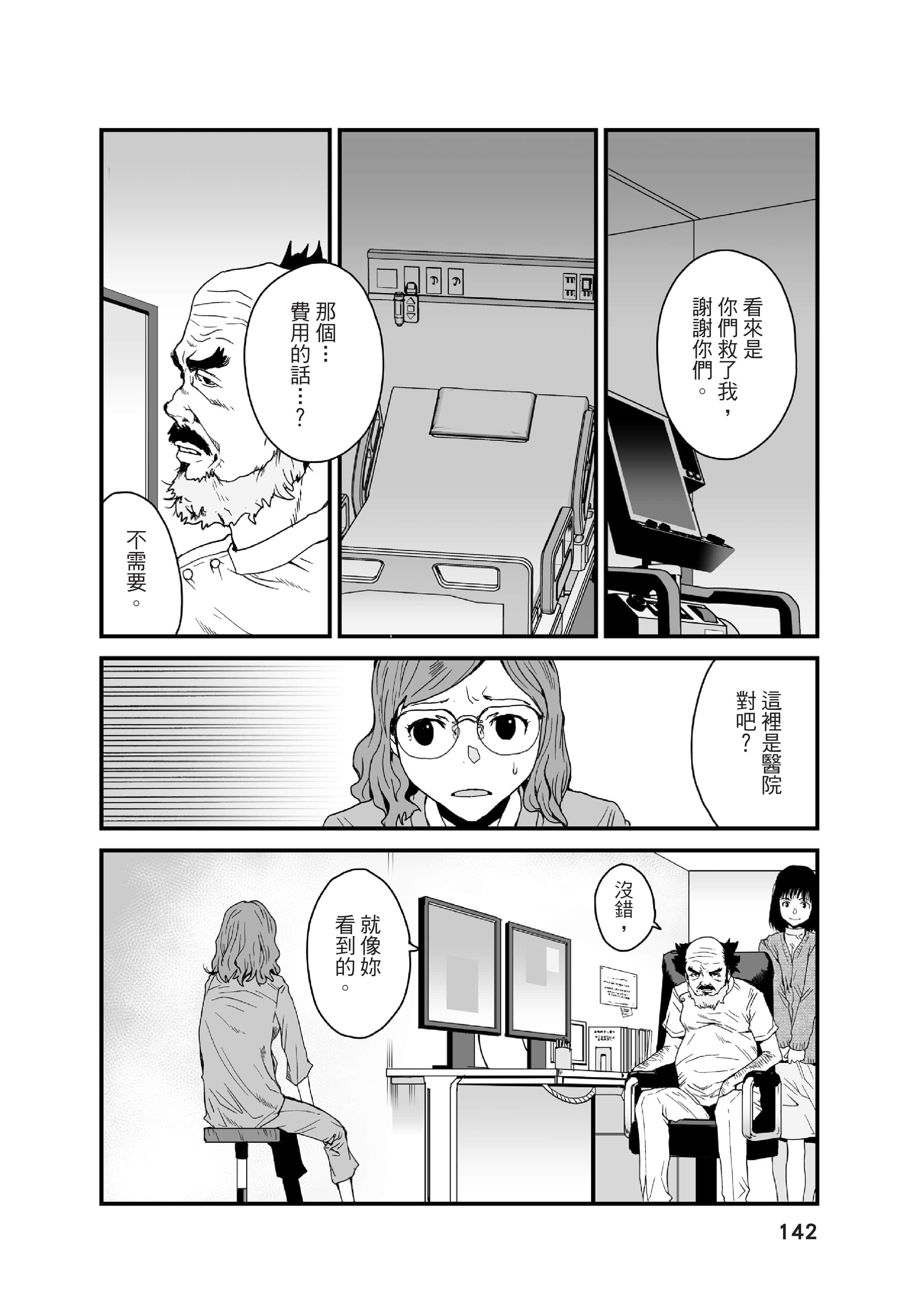 Page 142