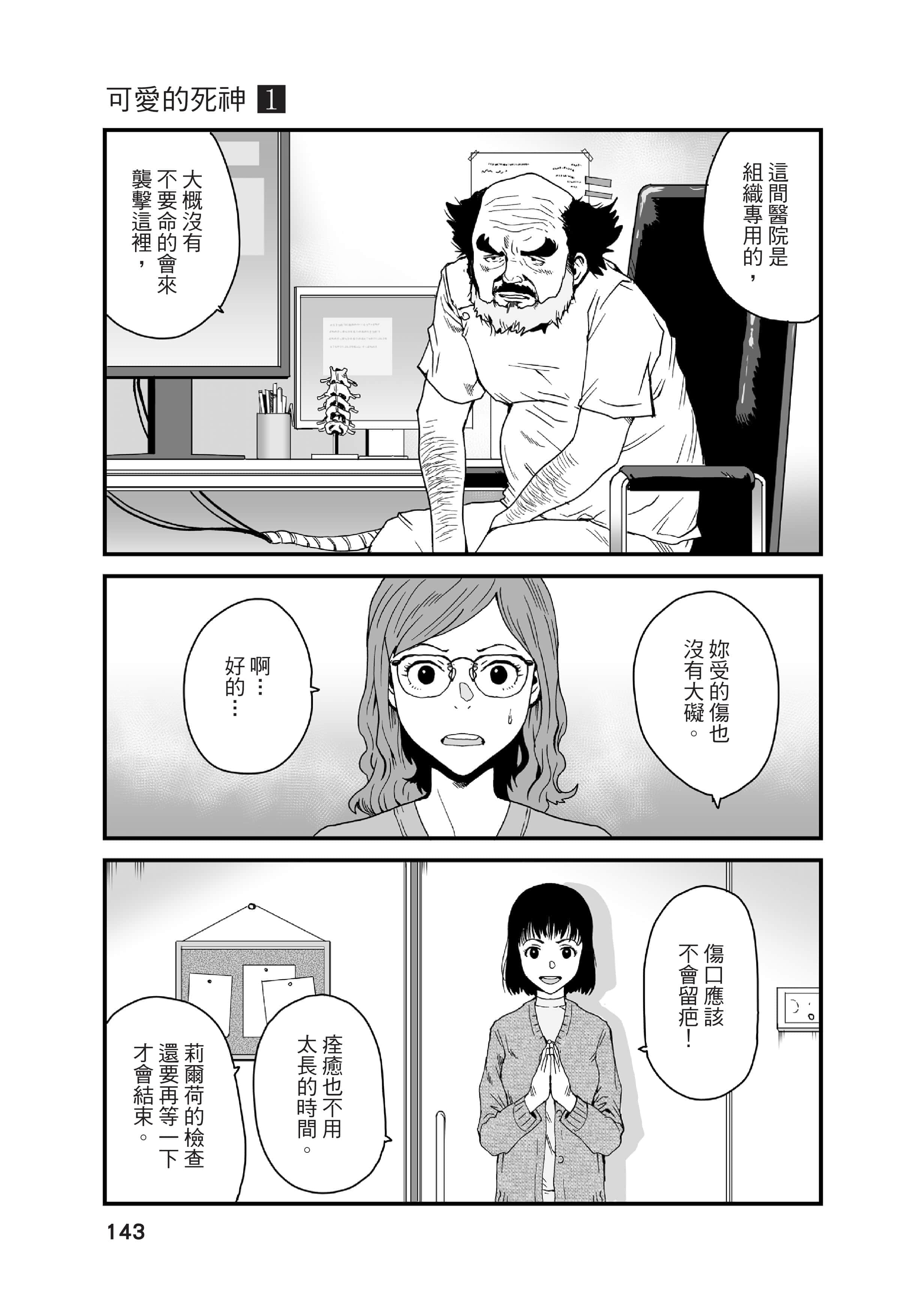 Page 143