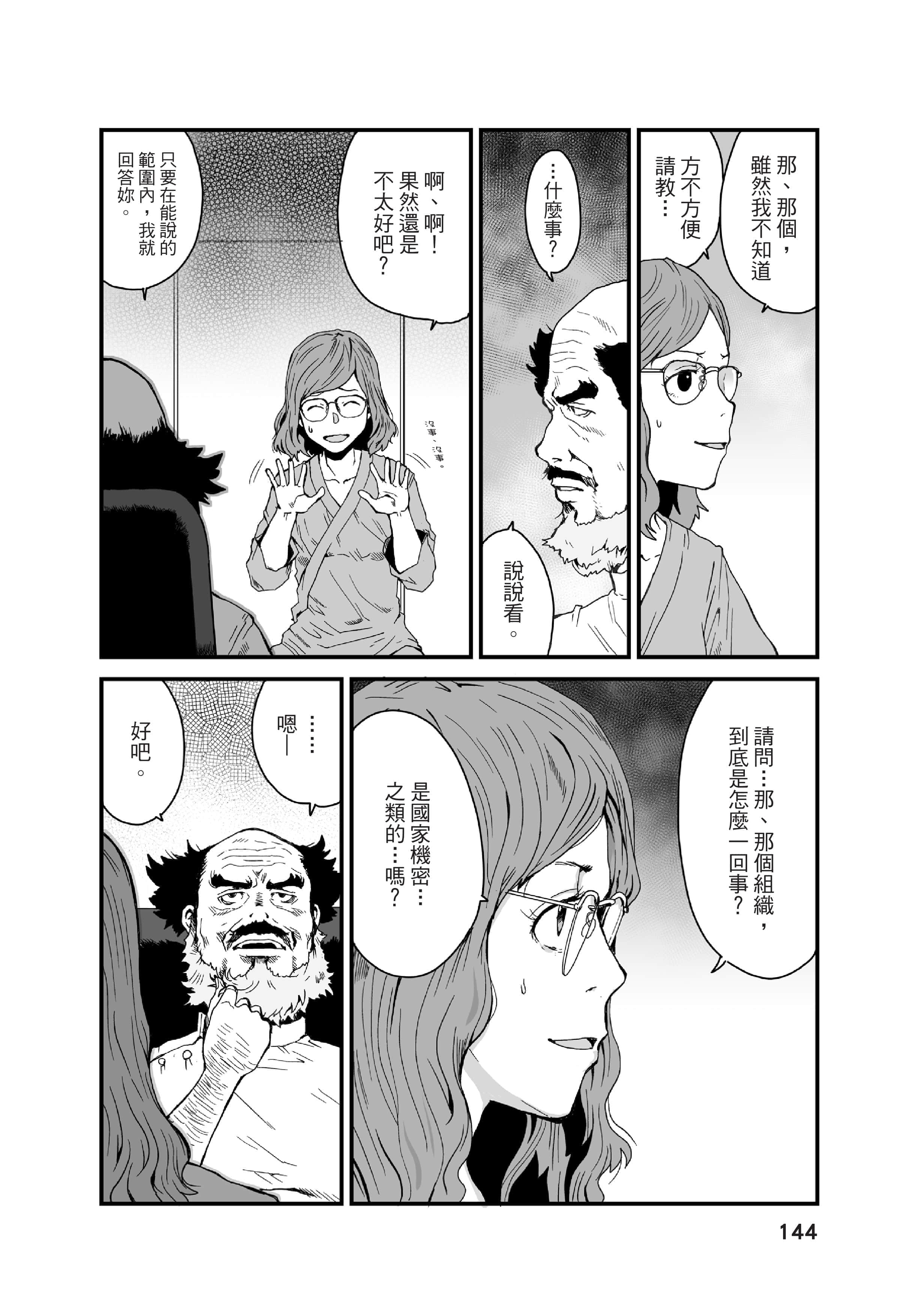 Page 144