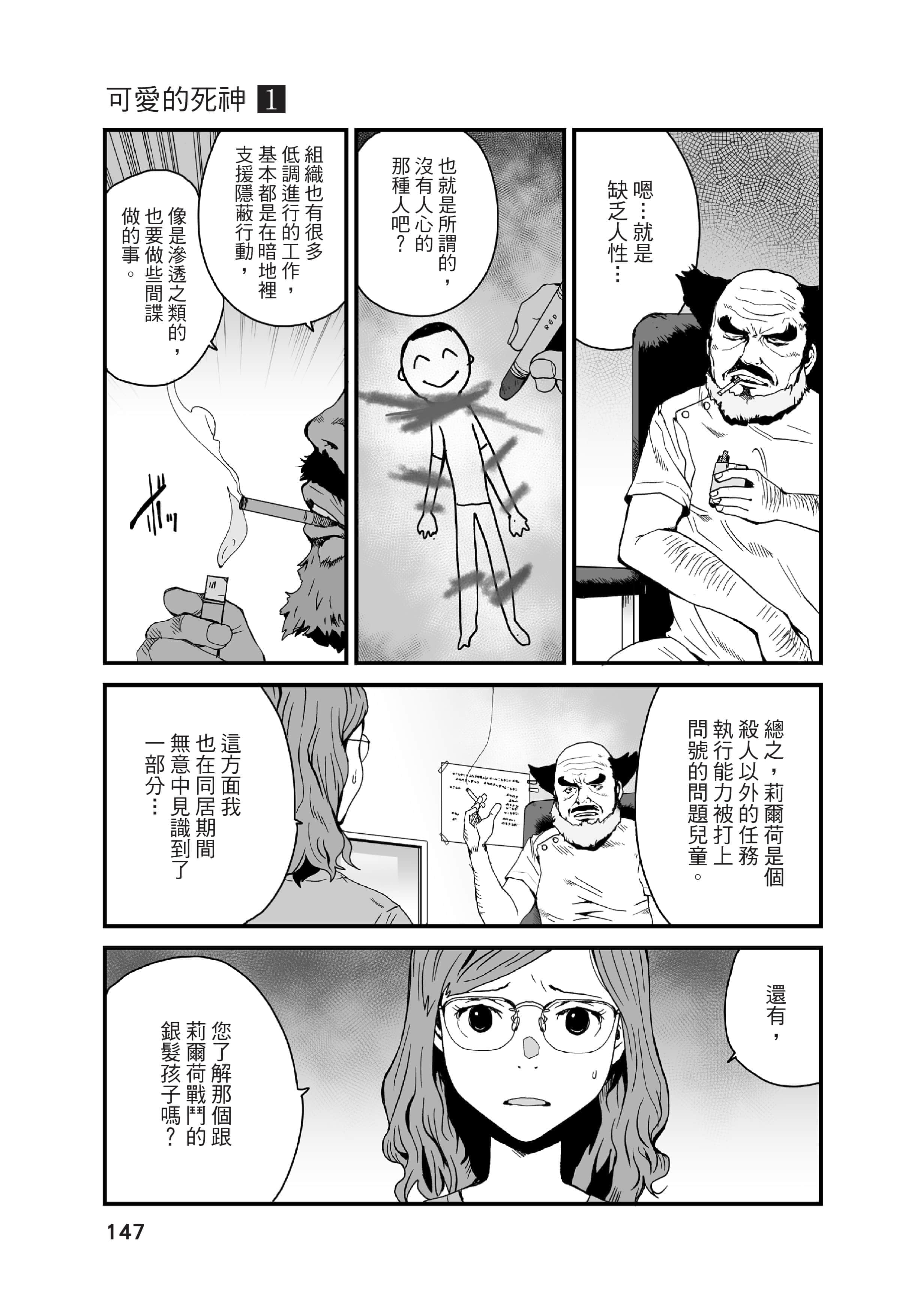 Page 147