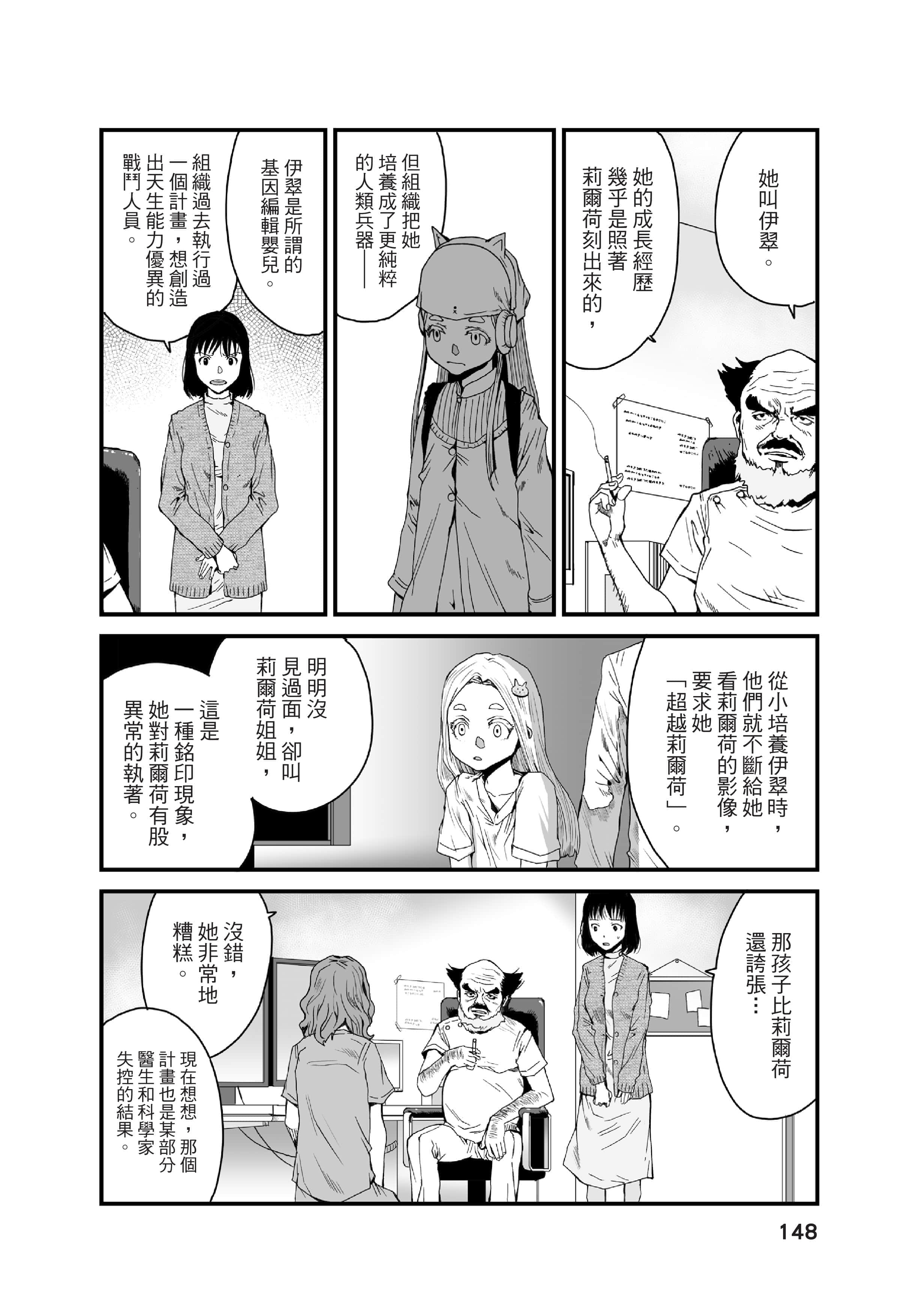 Page 148