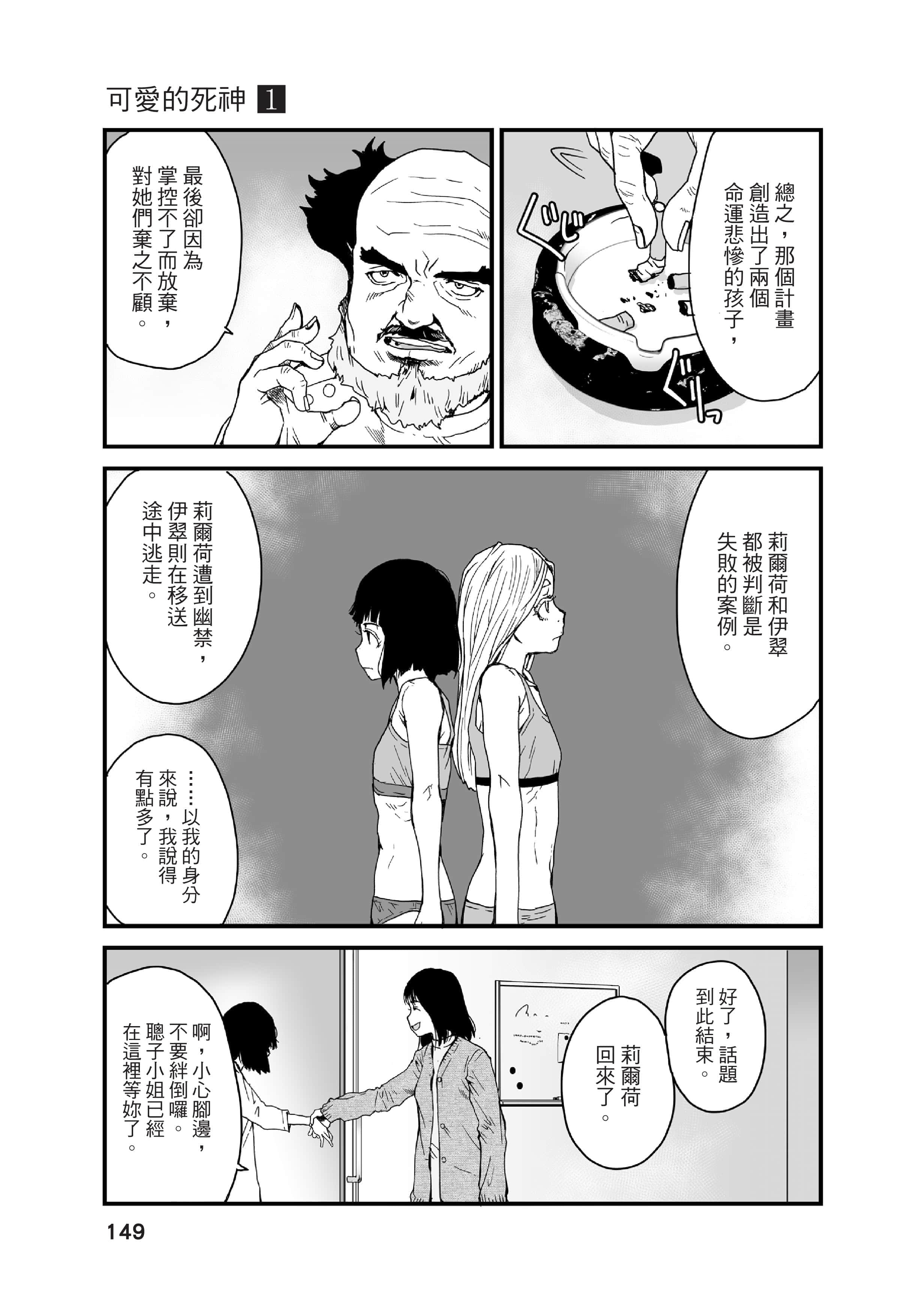 Page 149