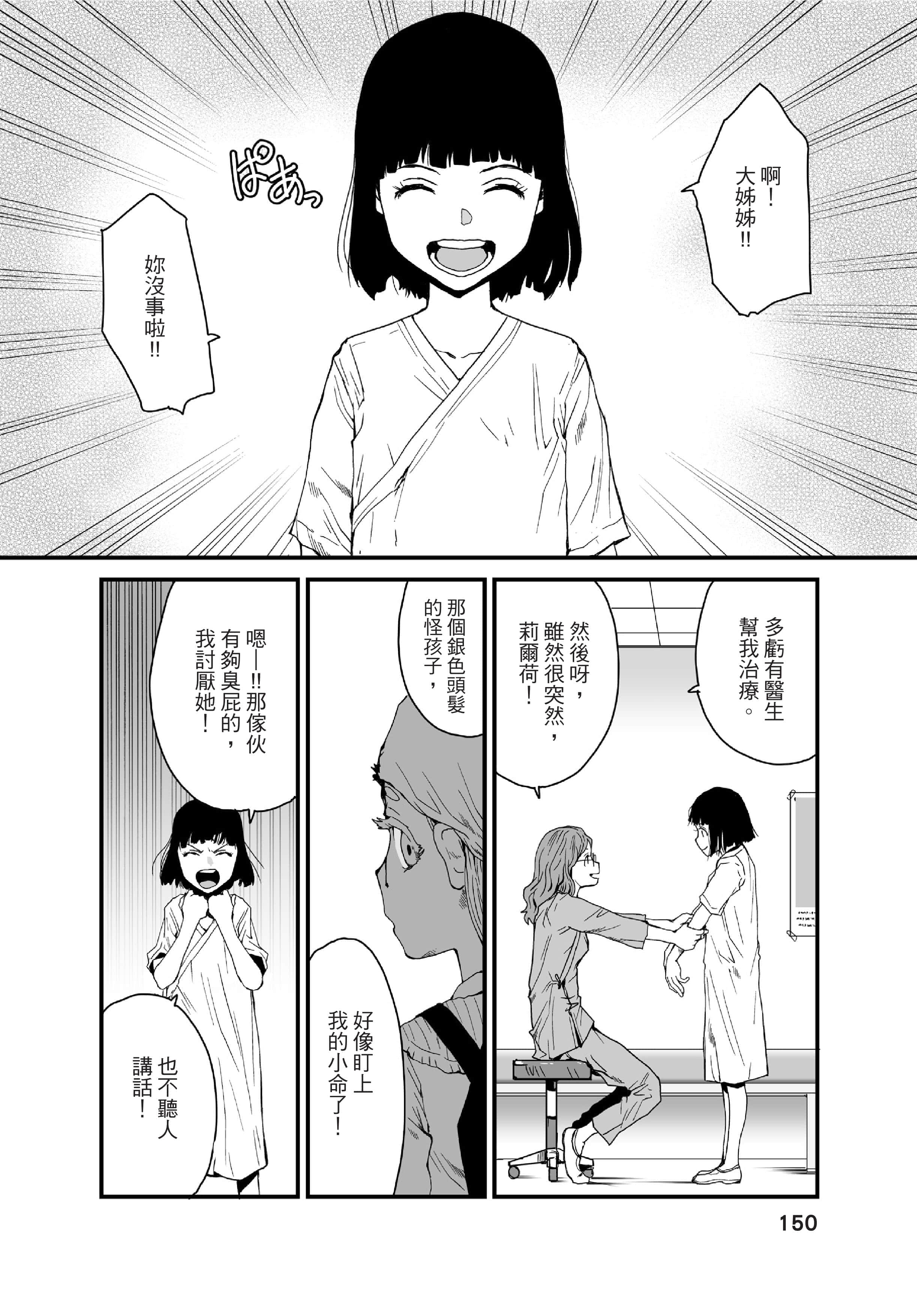 Page 150