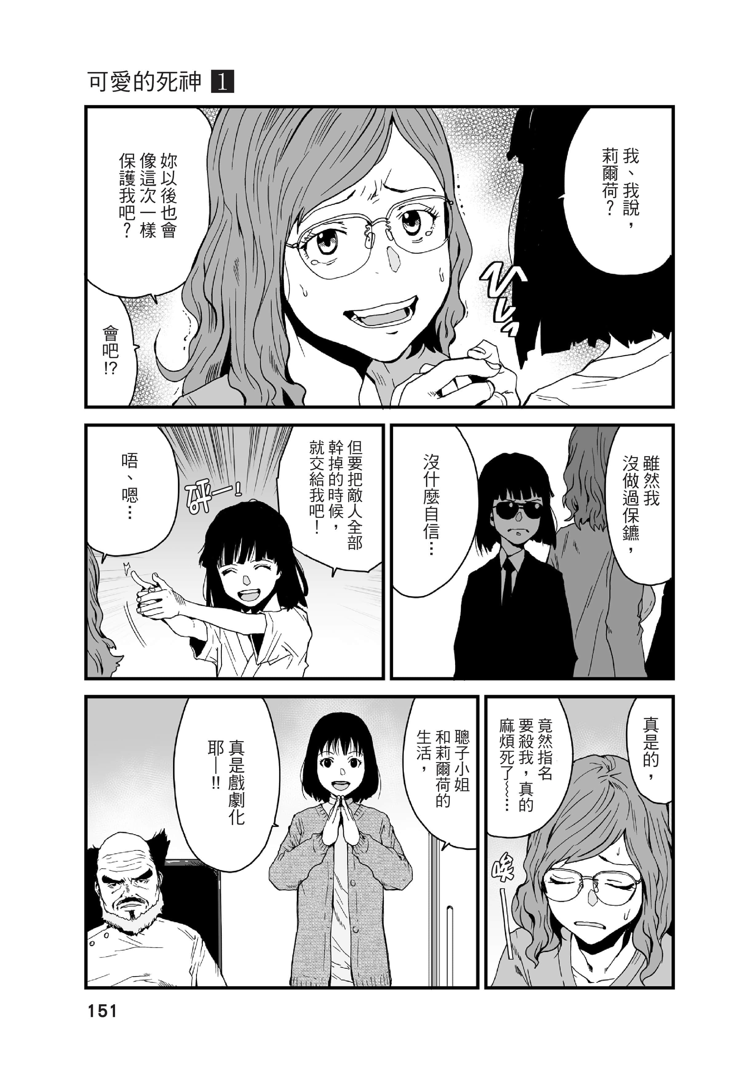 Page 151