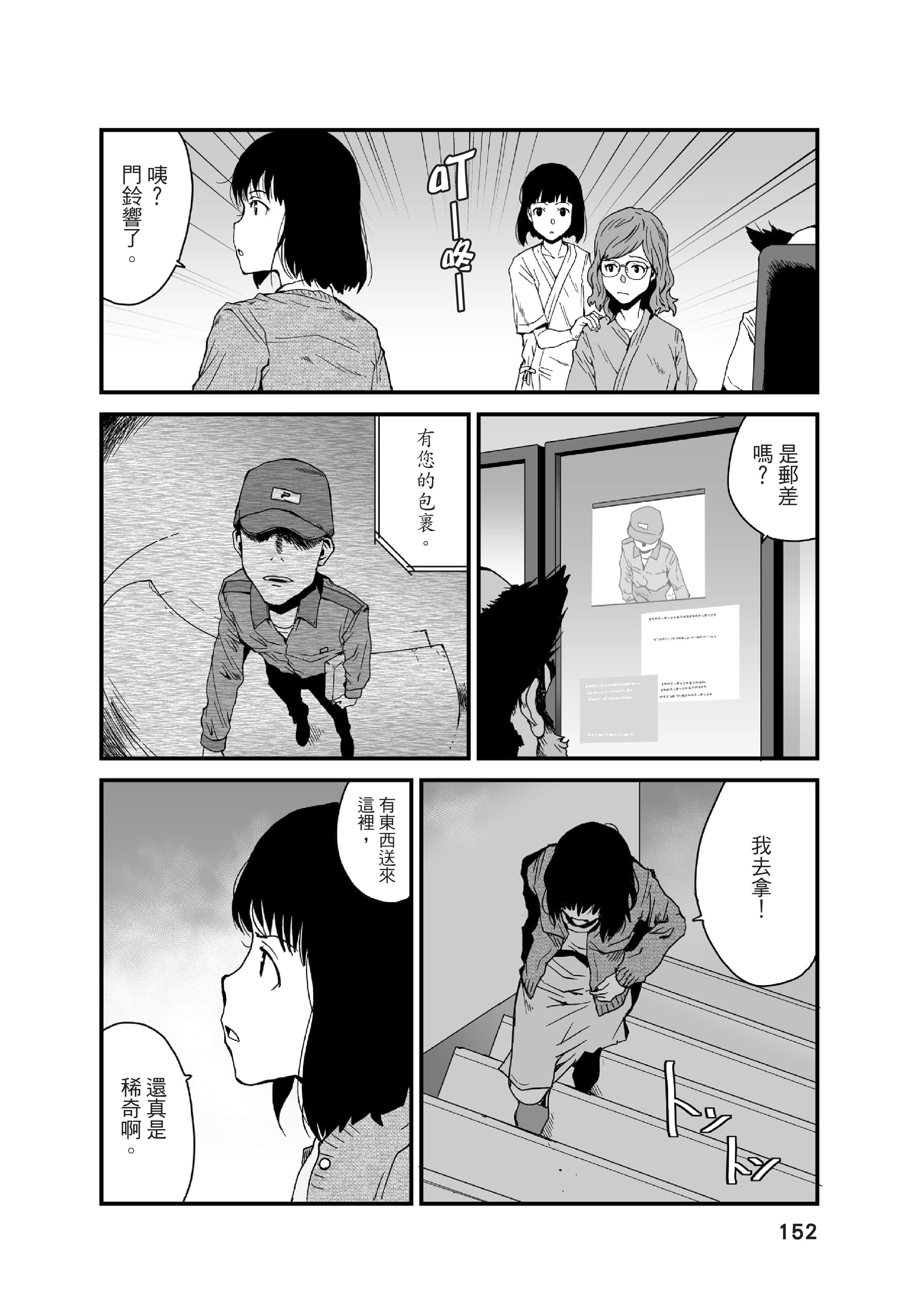 Page 152