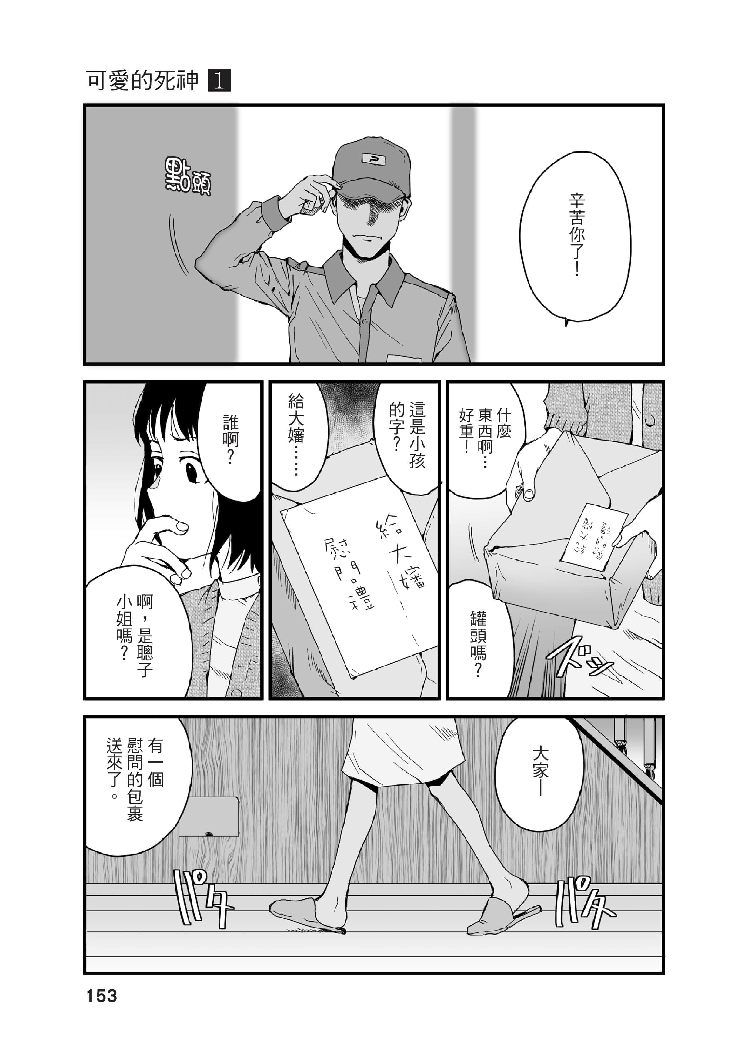 Page 153