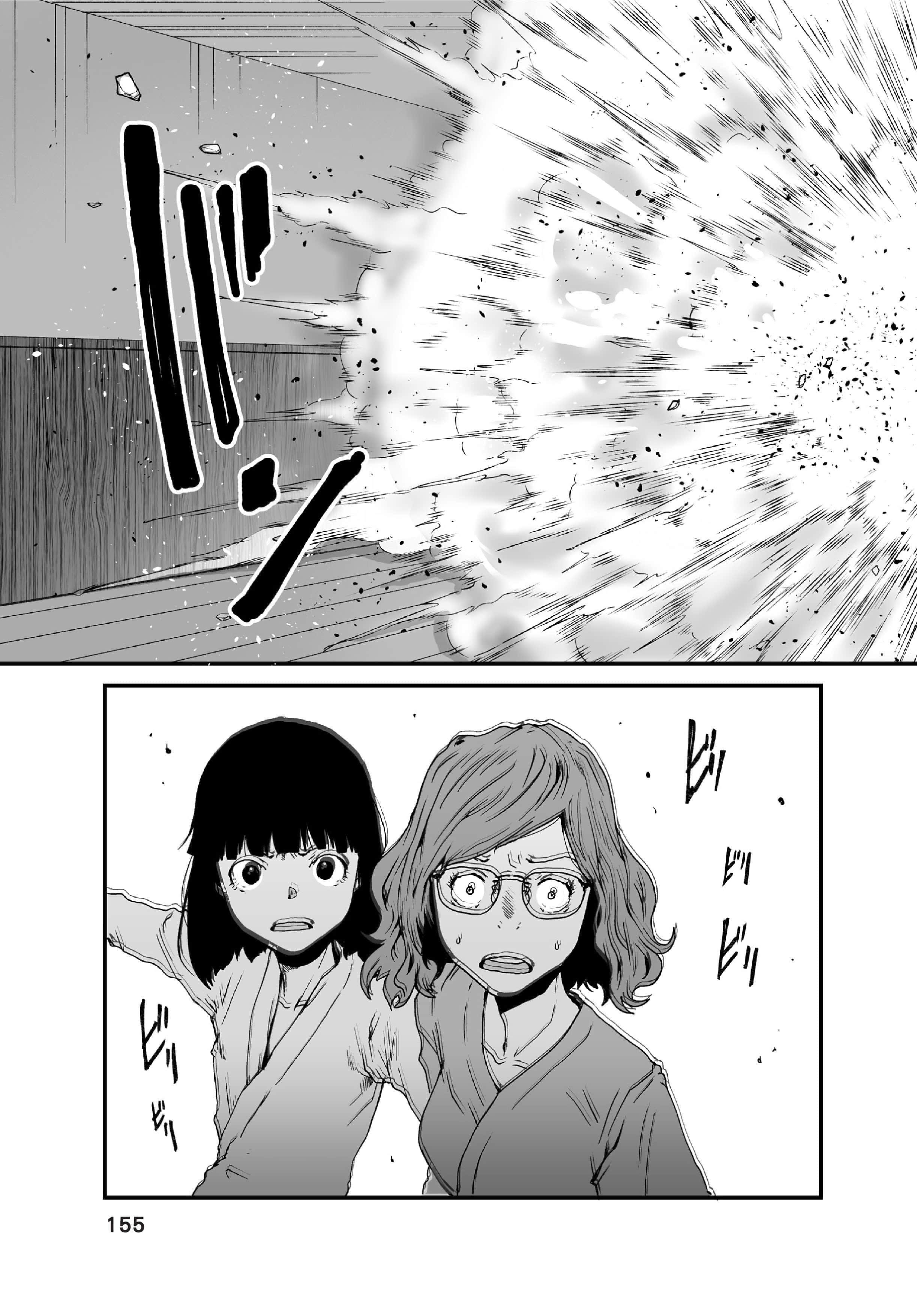 Page 155