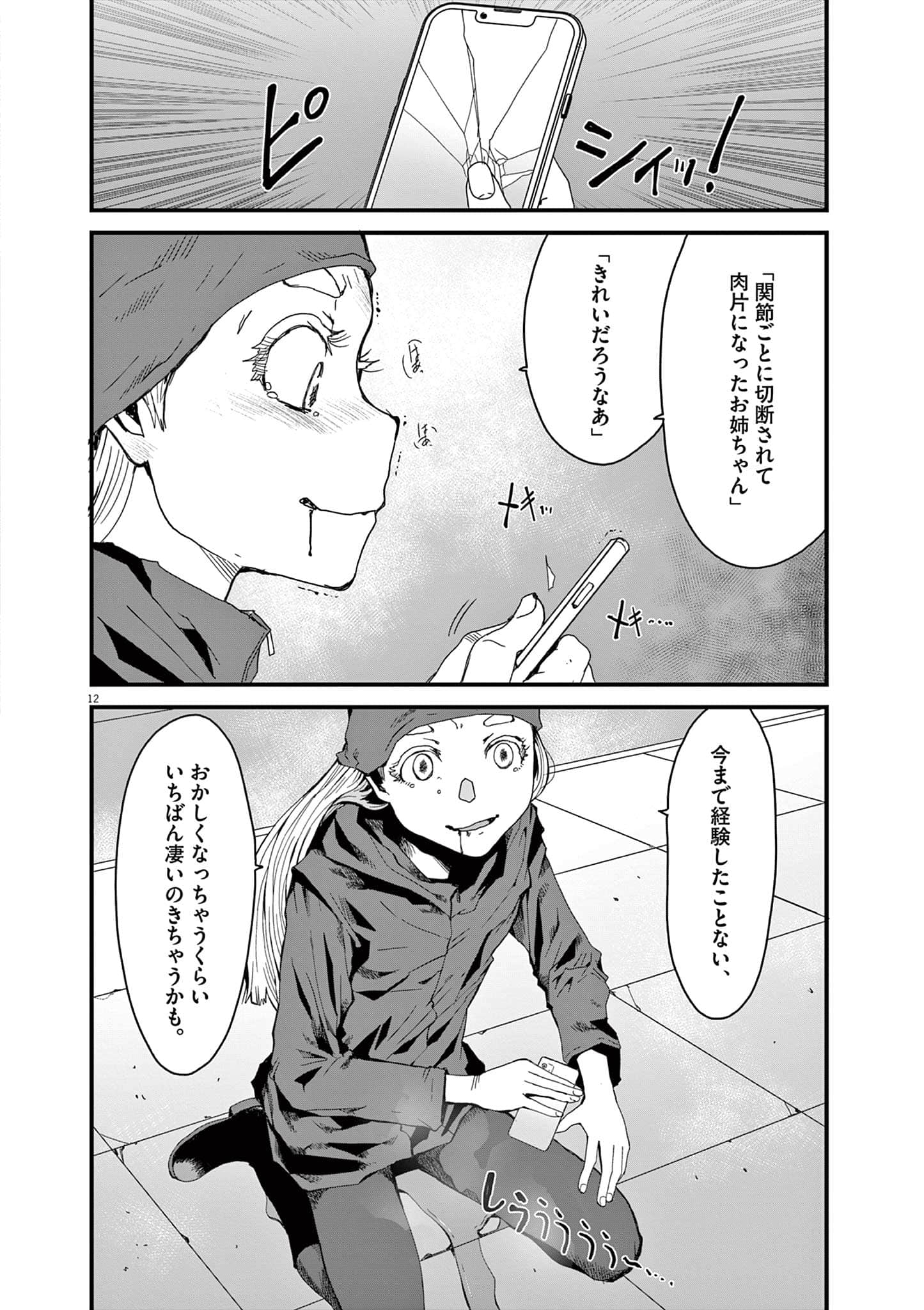 Page 37