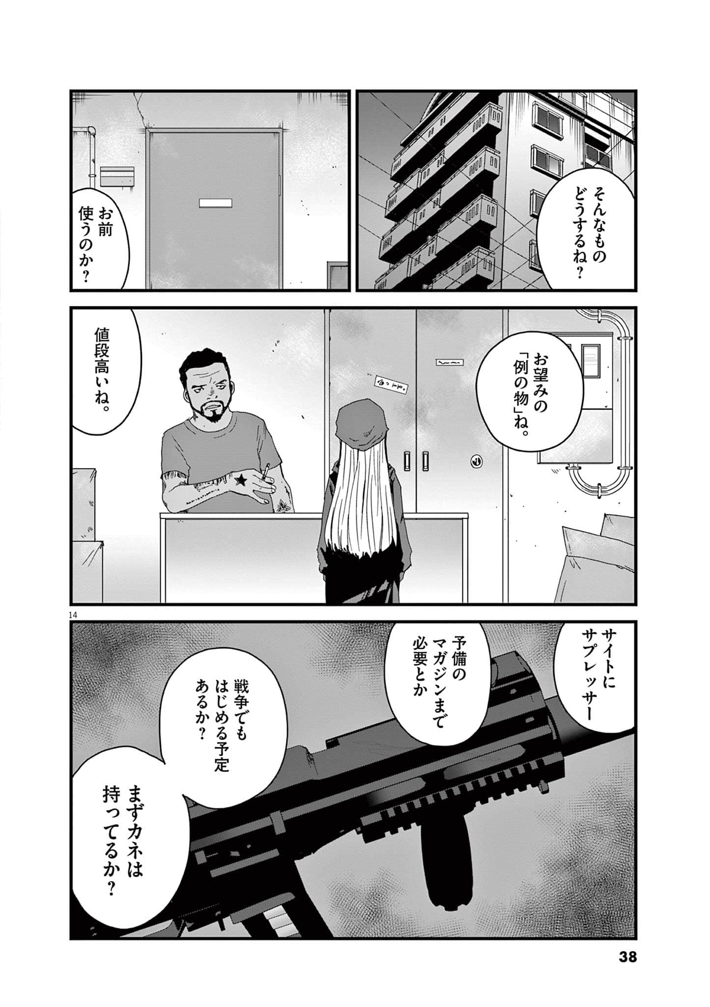 Page 39