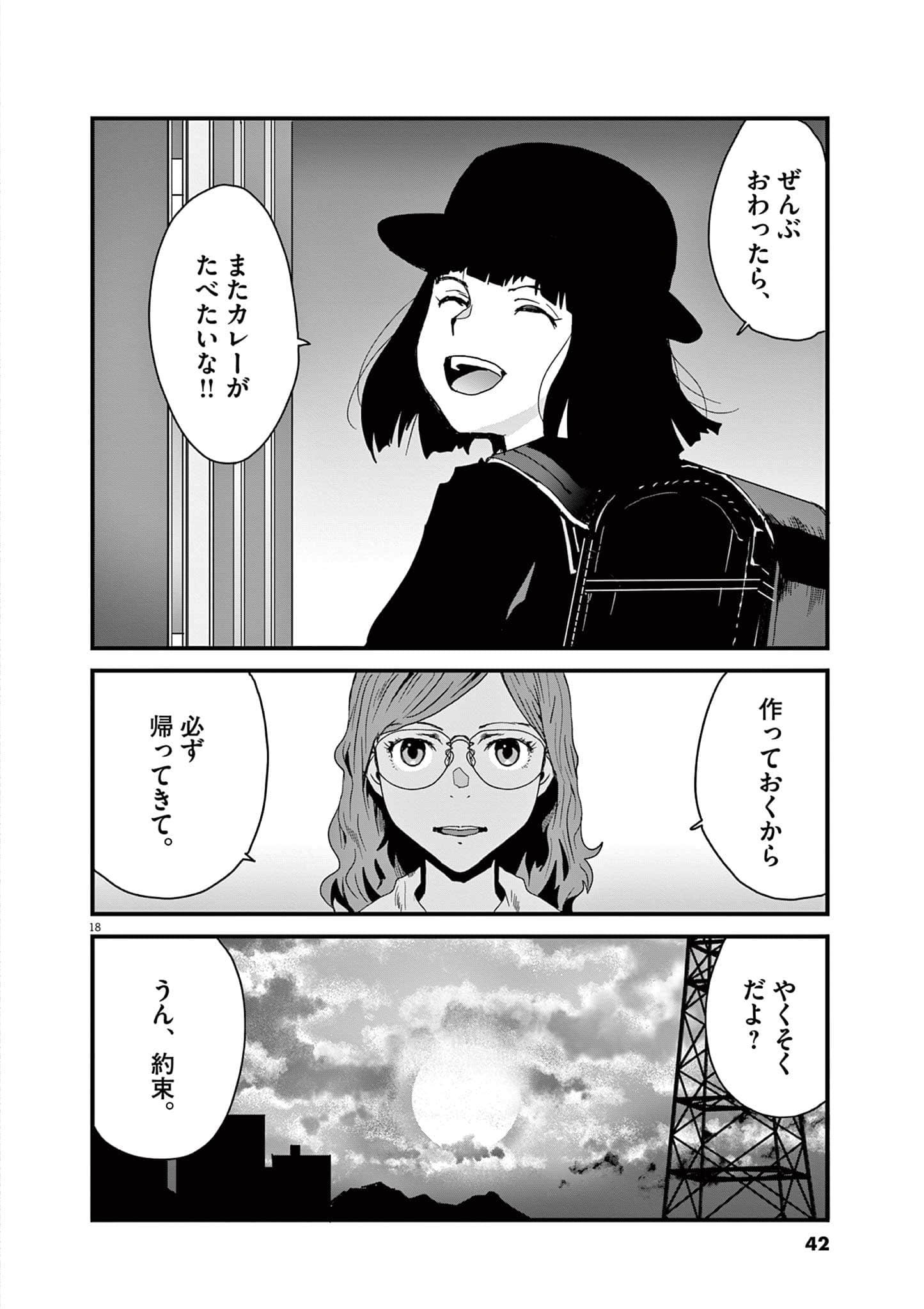 Page 43