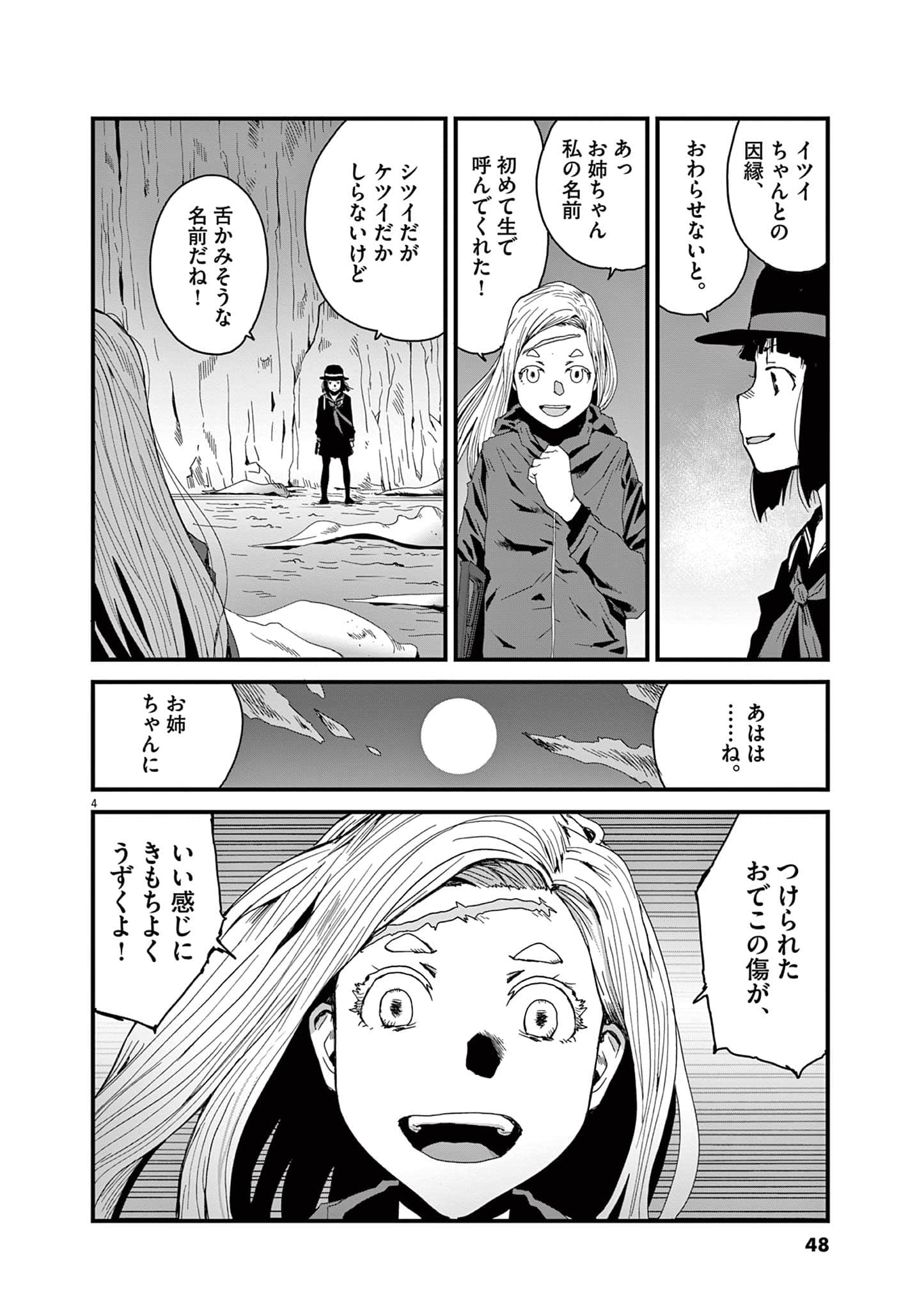 Page 49