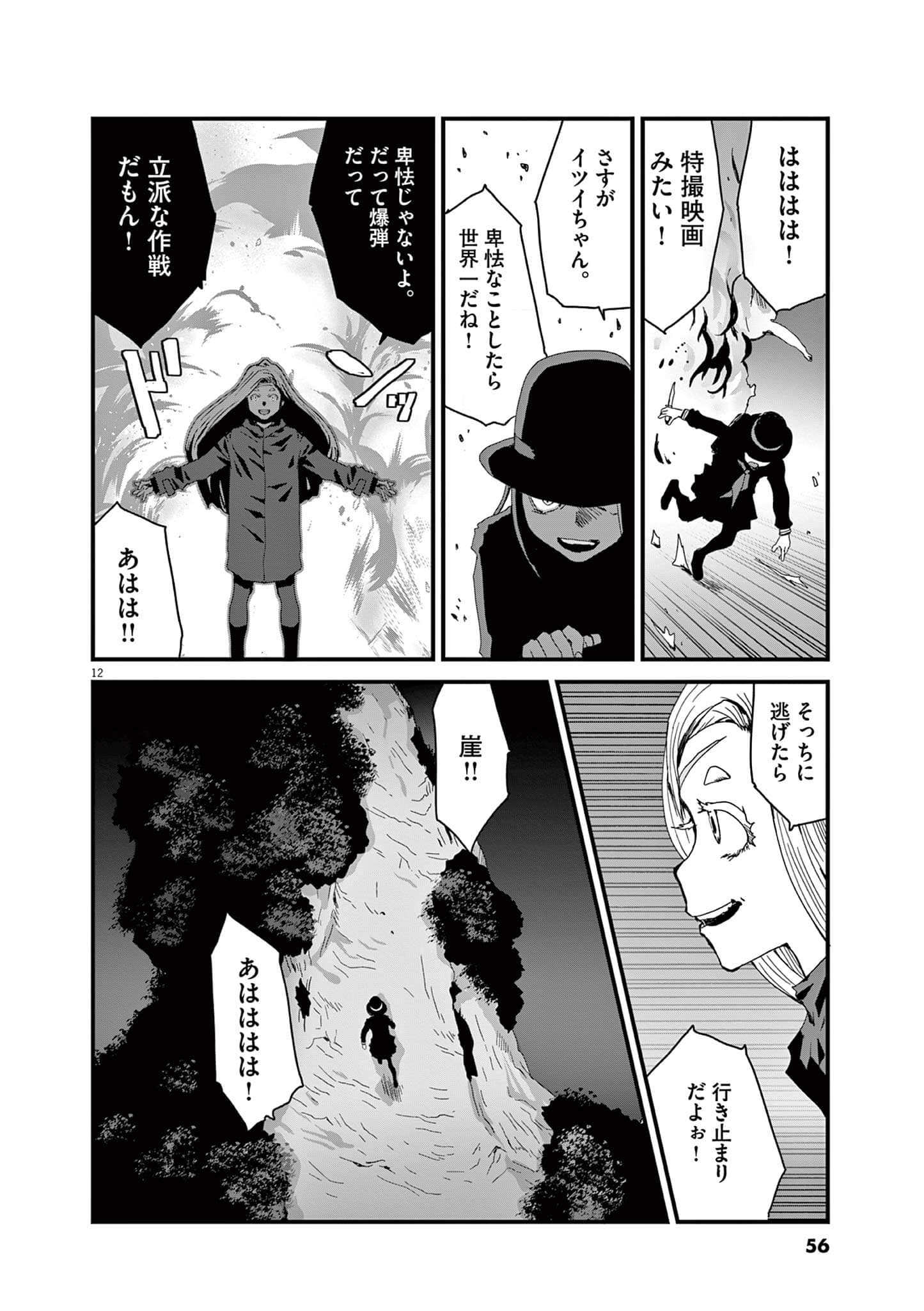 Page 57