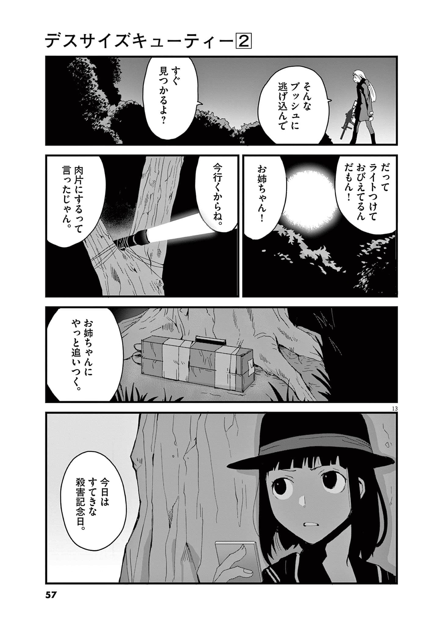 Page 58