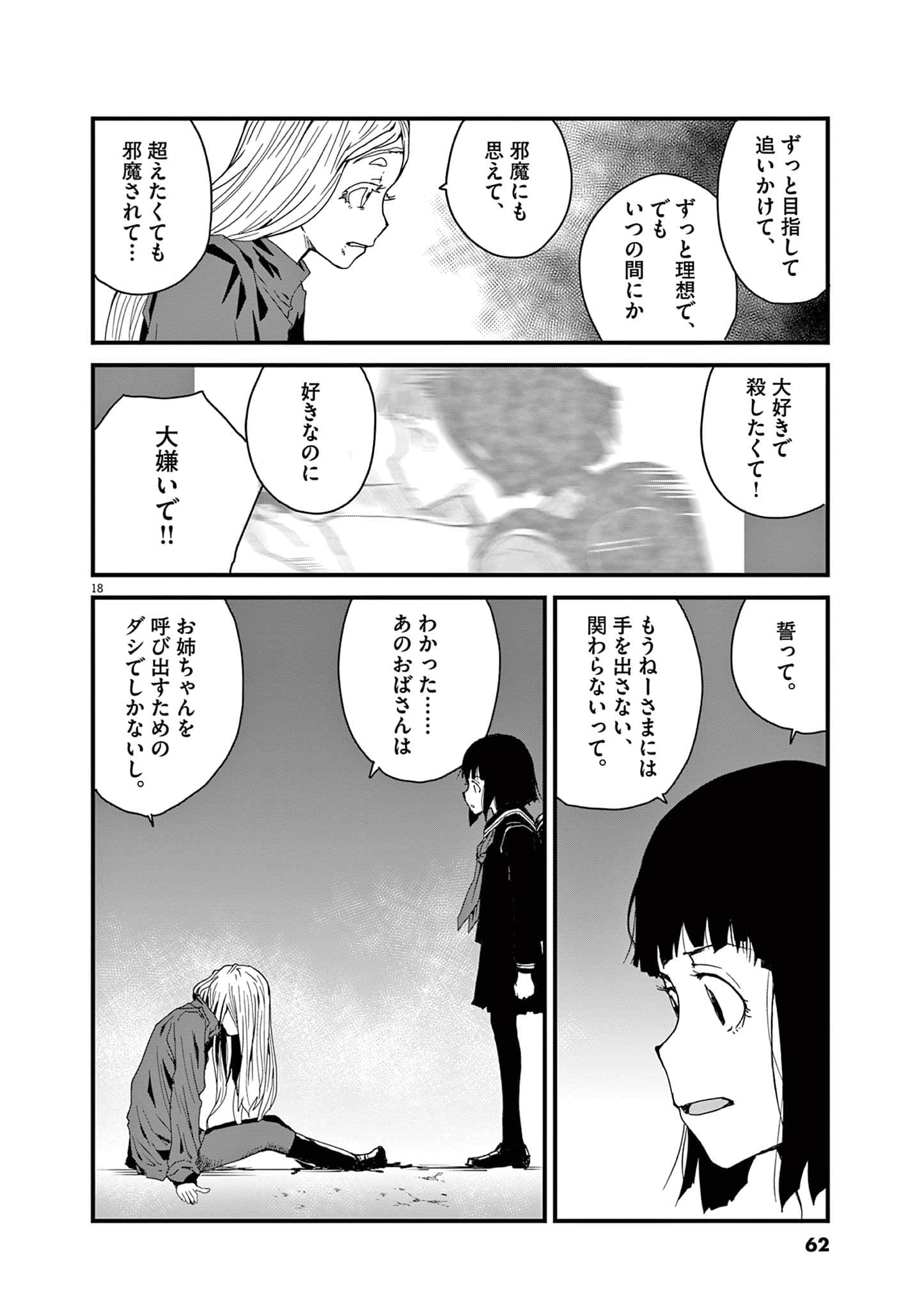 Page 63