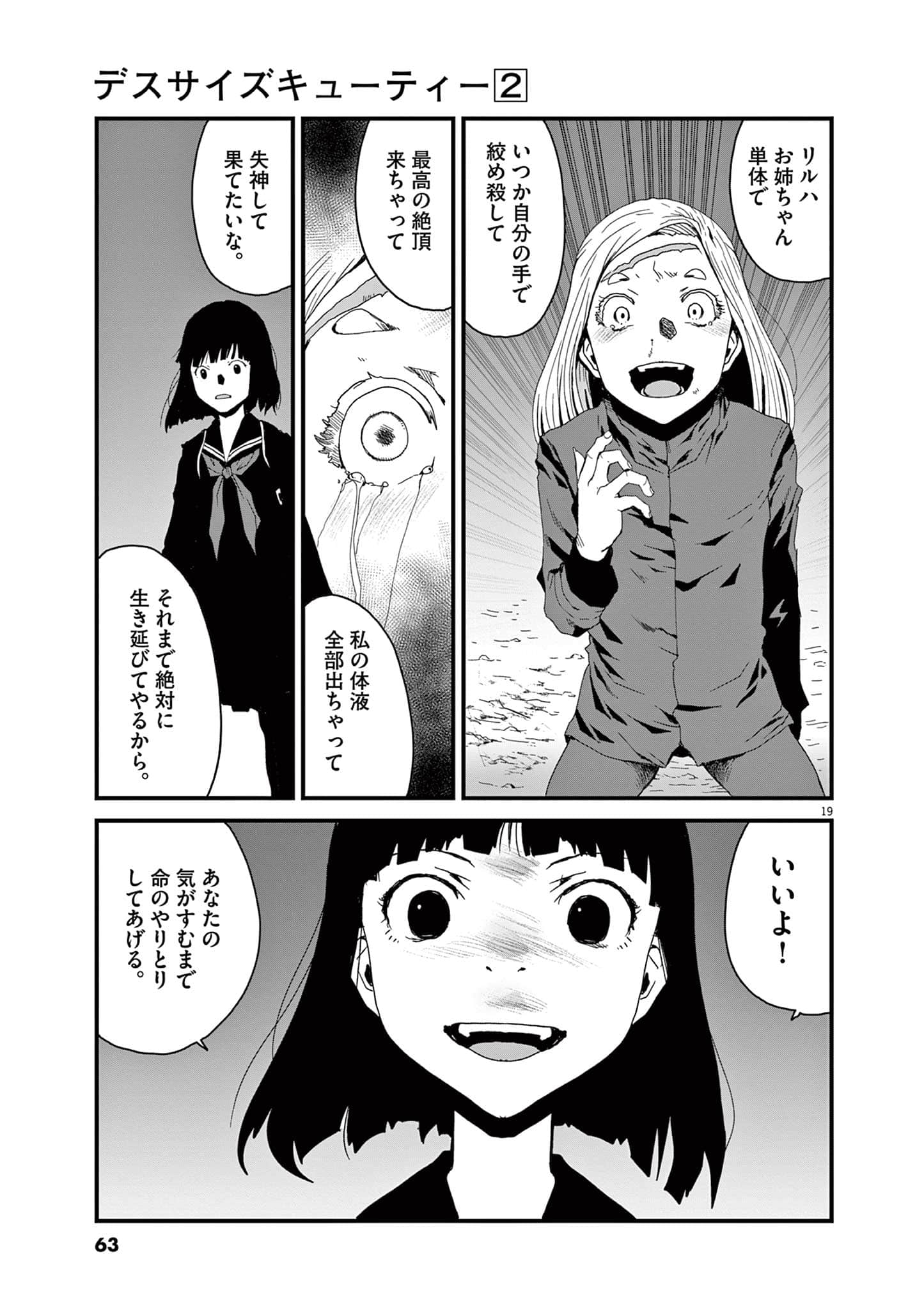 Page 64