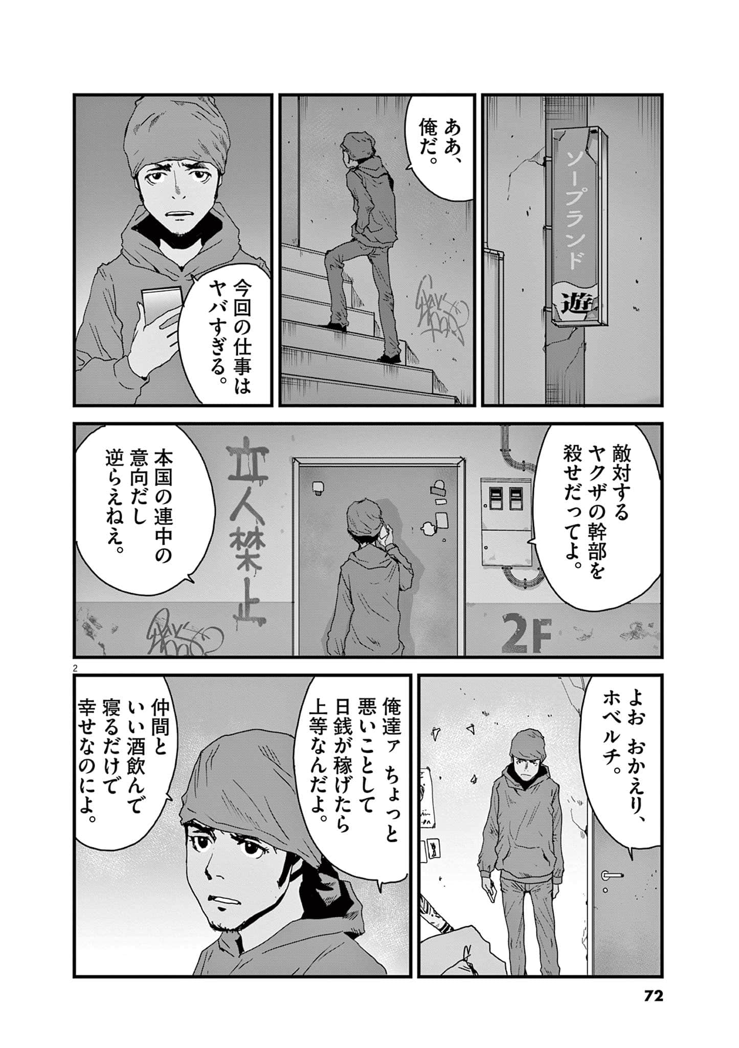 Page 73