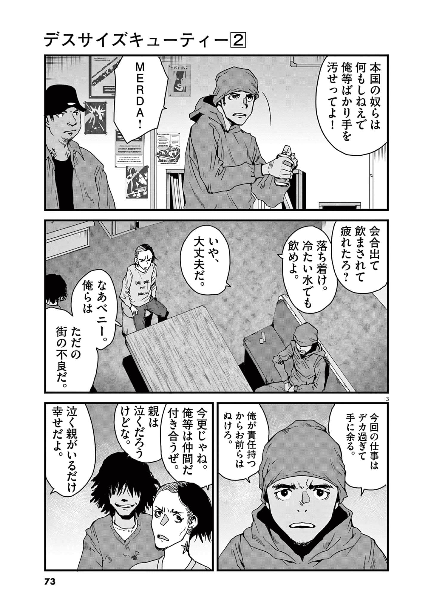 Page 74