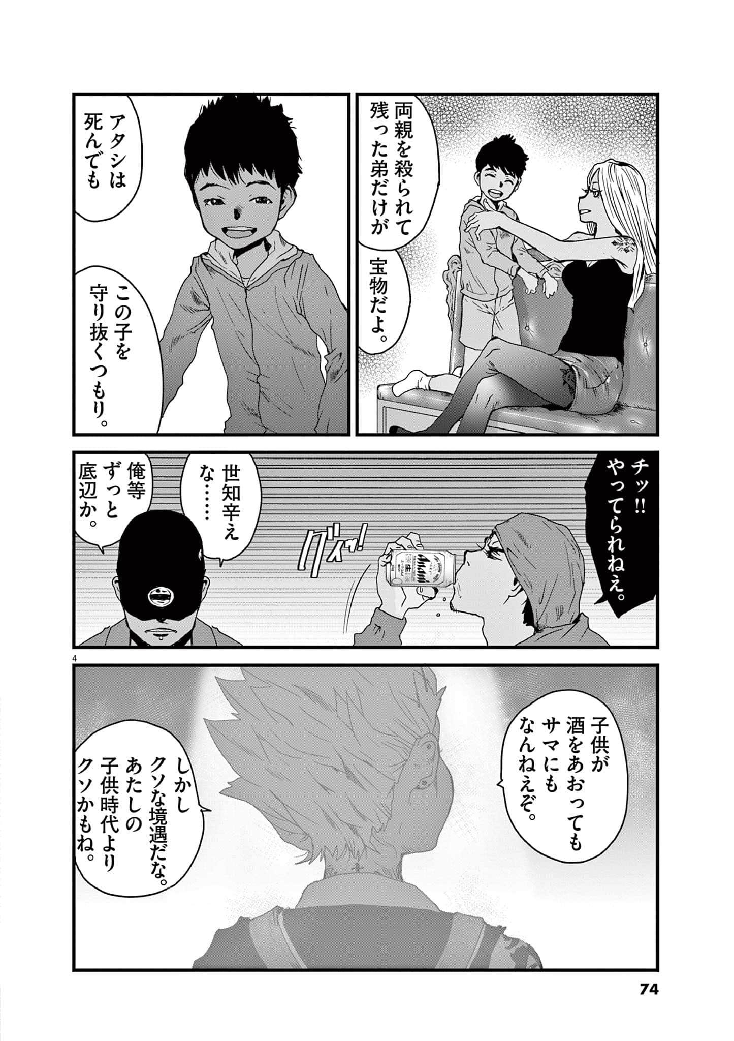 Page 75