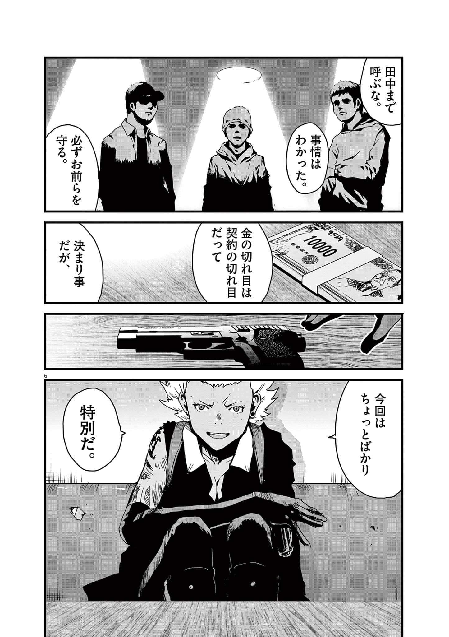 Page 77