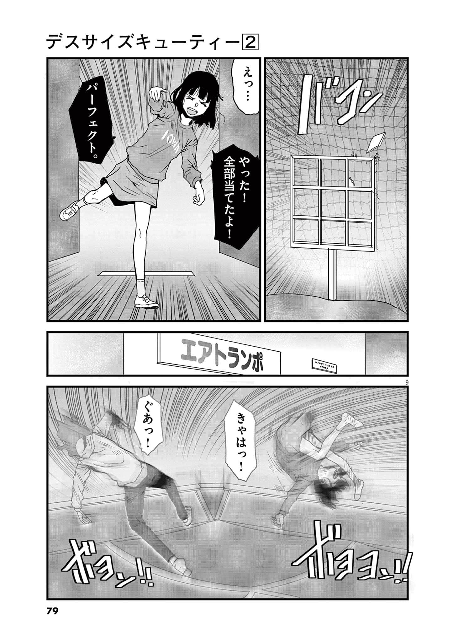 Page 80