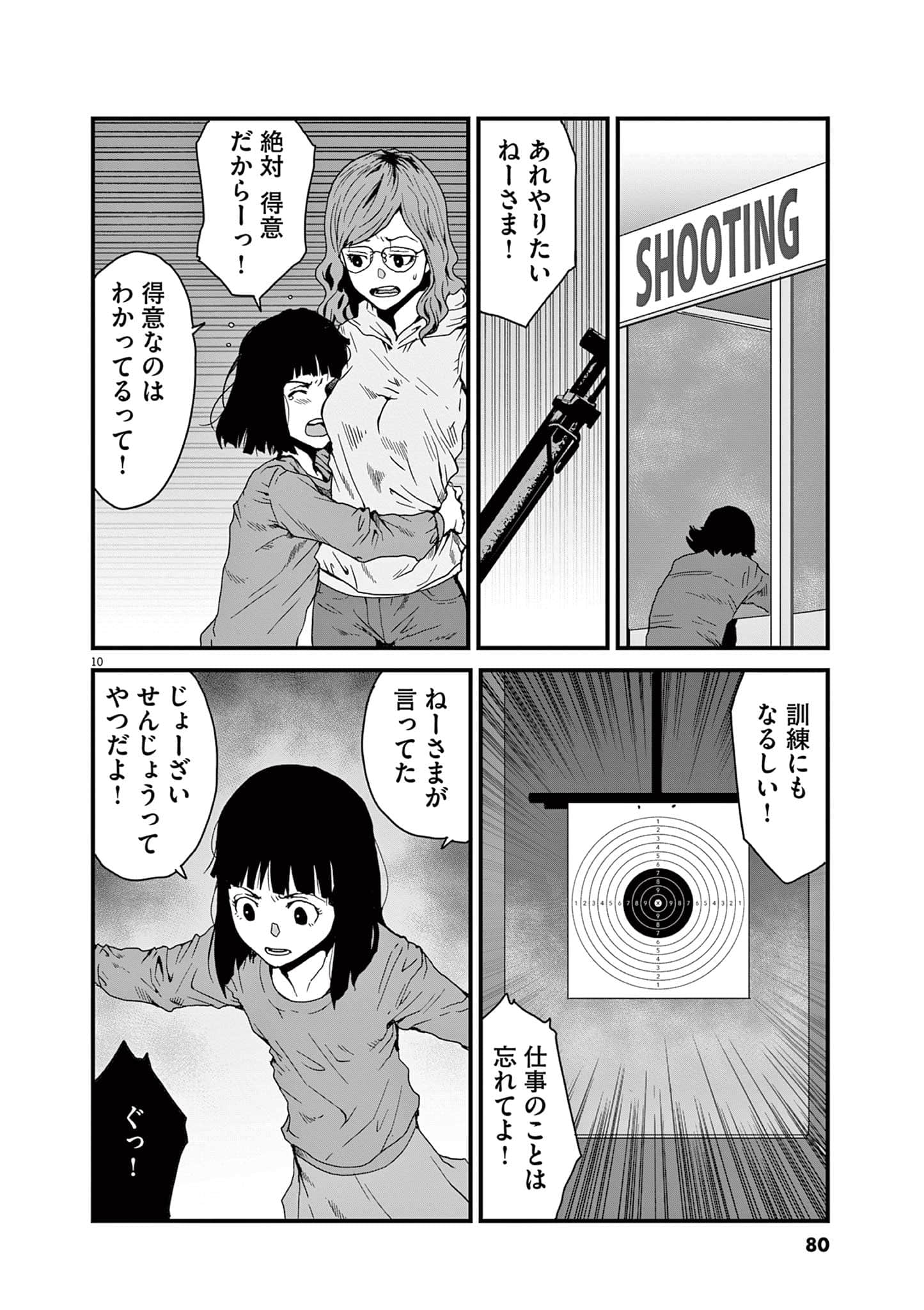 Page 81