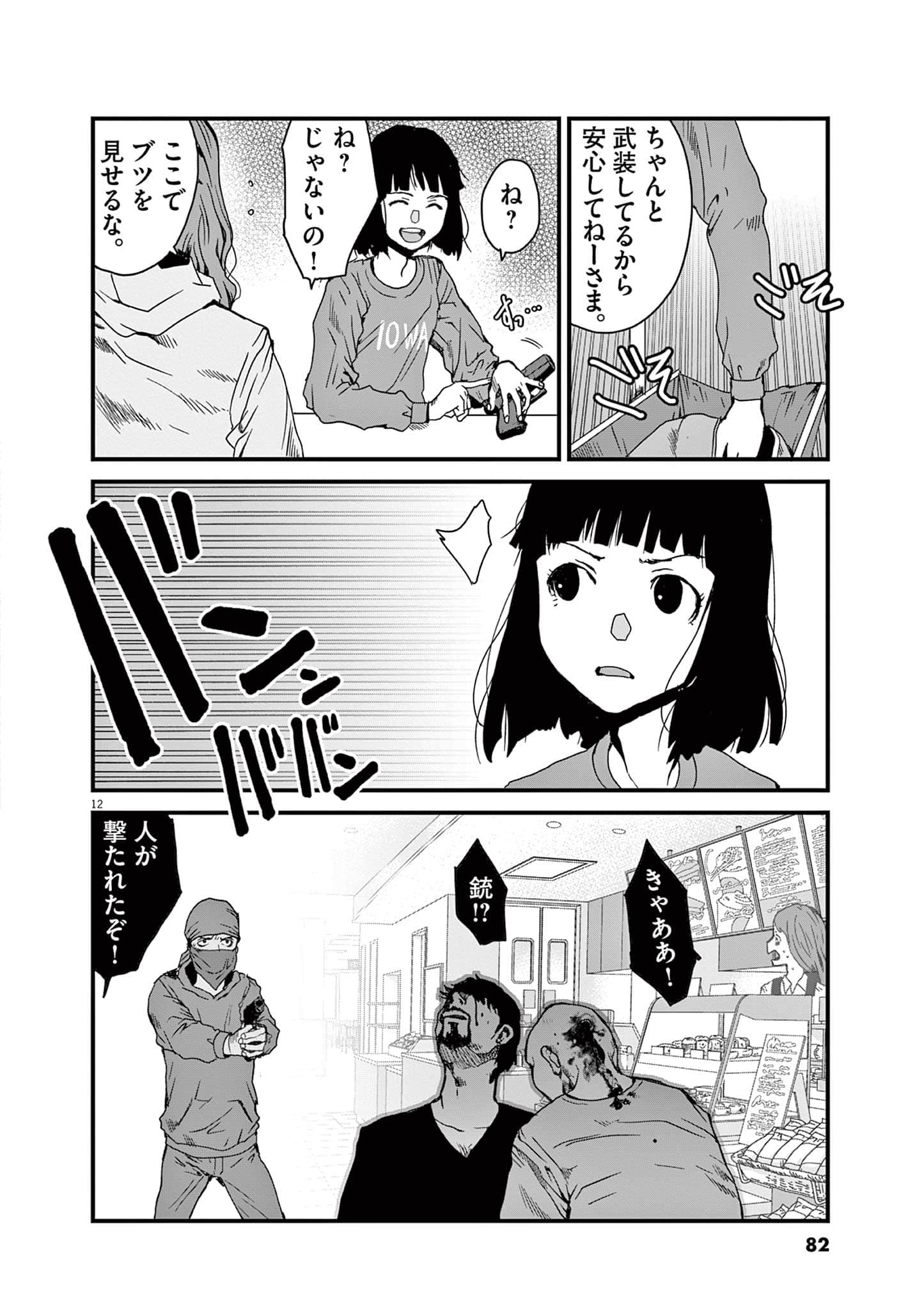 Page 83