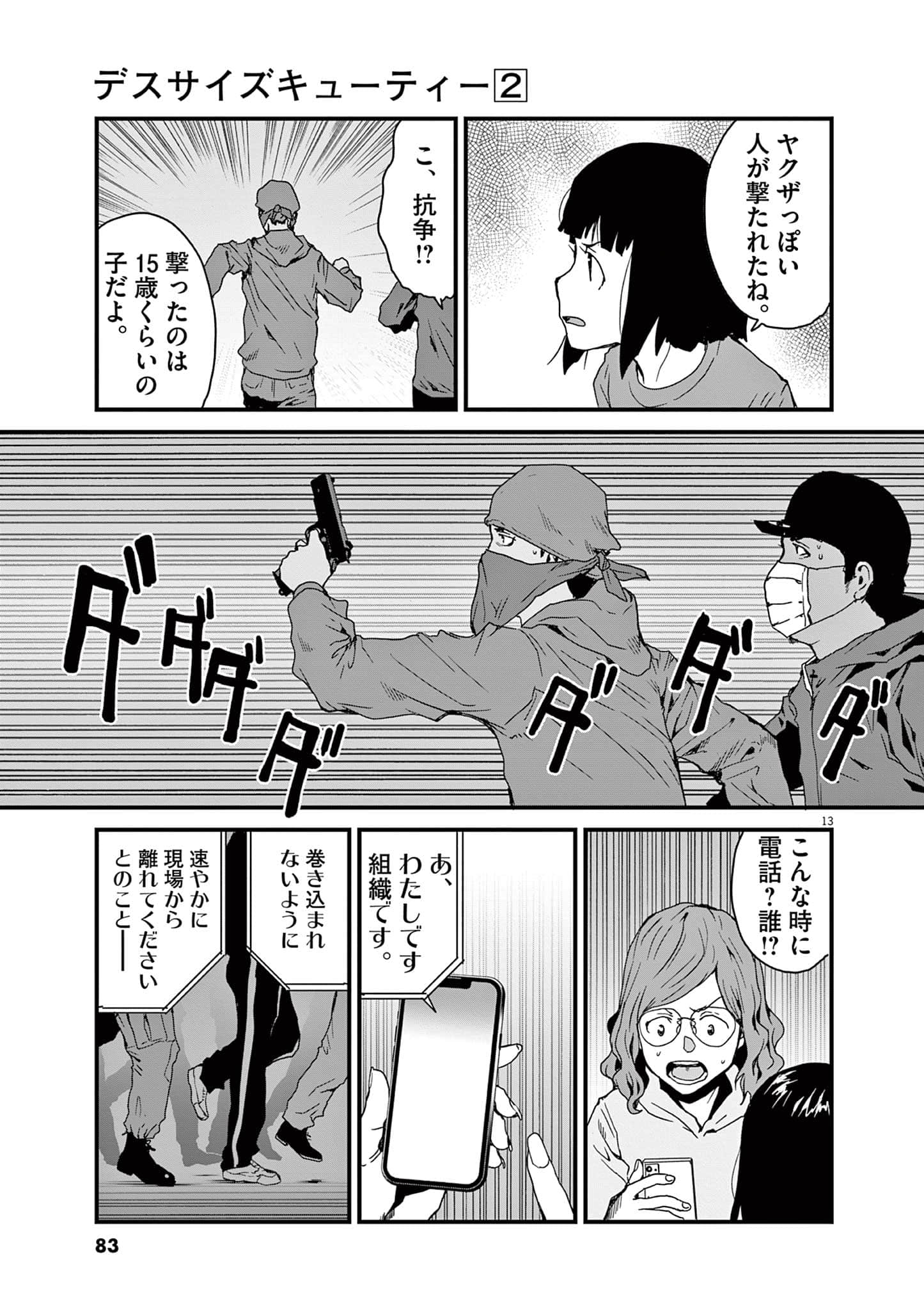 Page 84