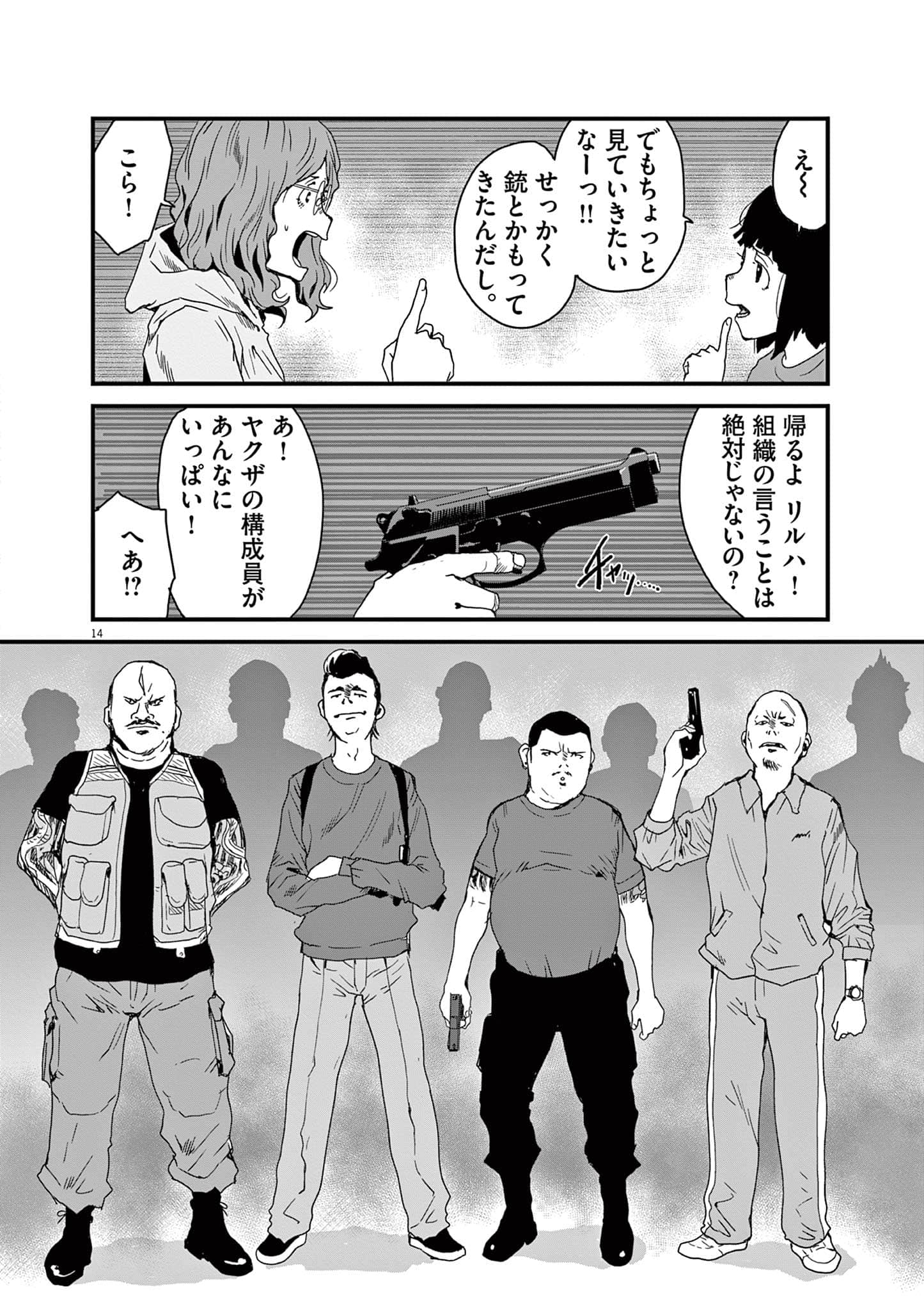 Page 85