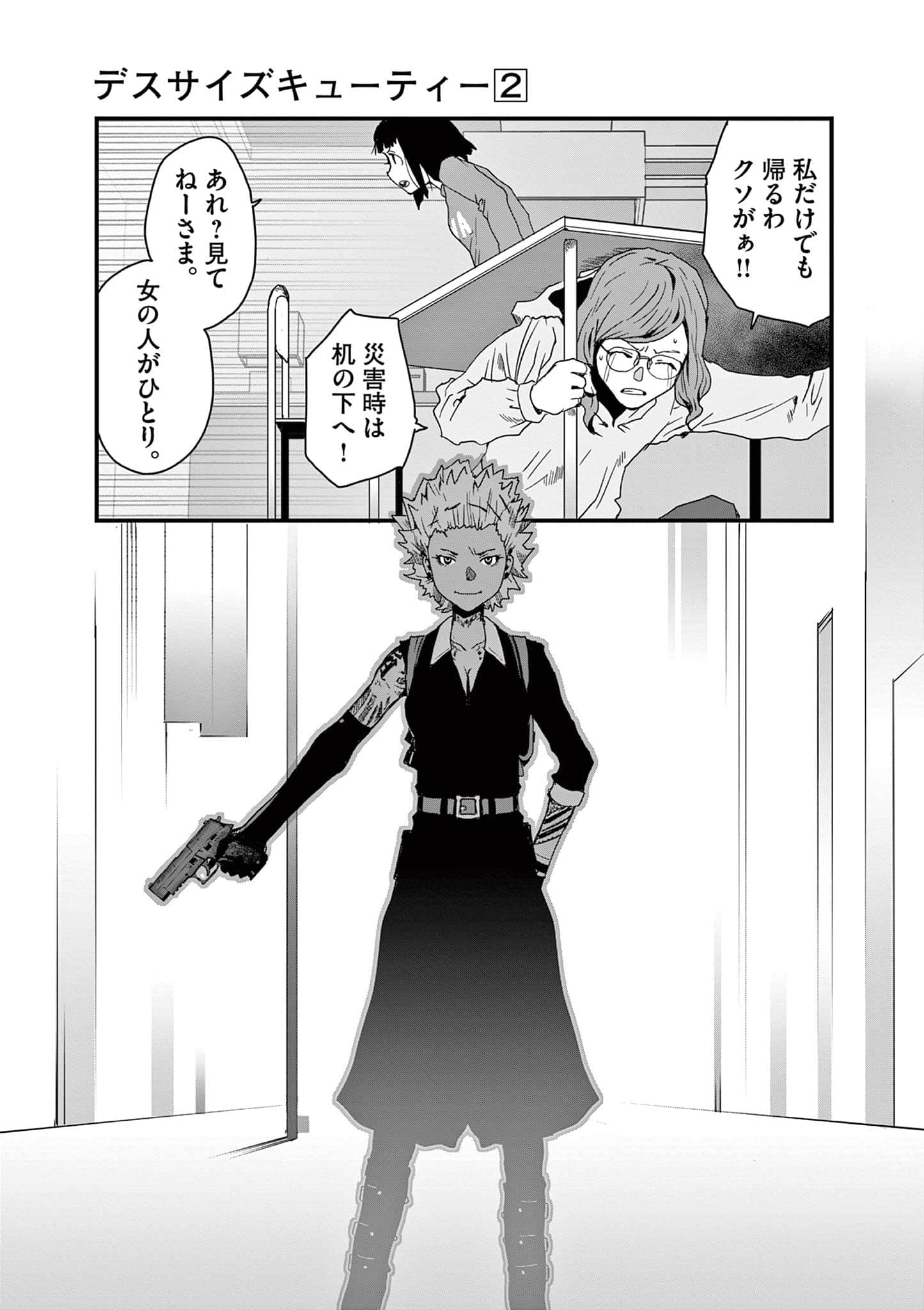 Page 86