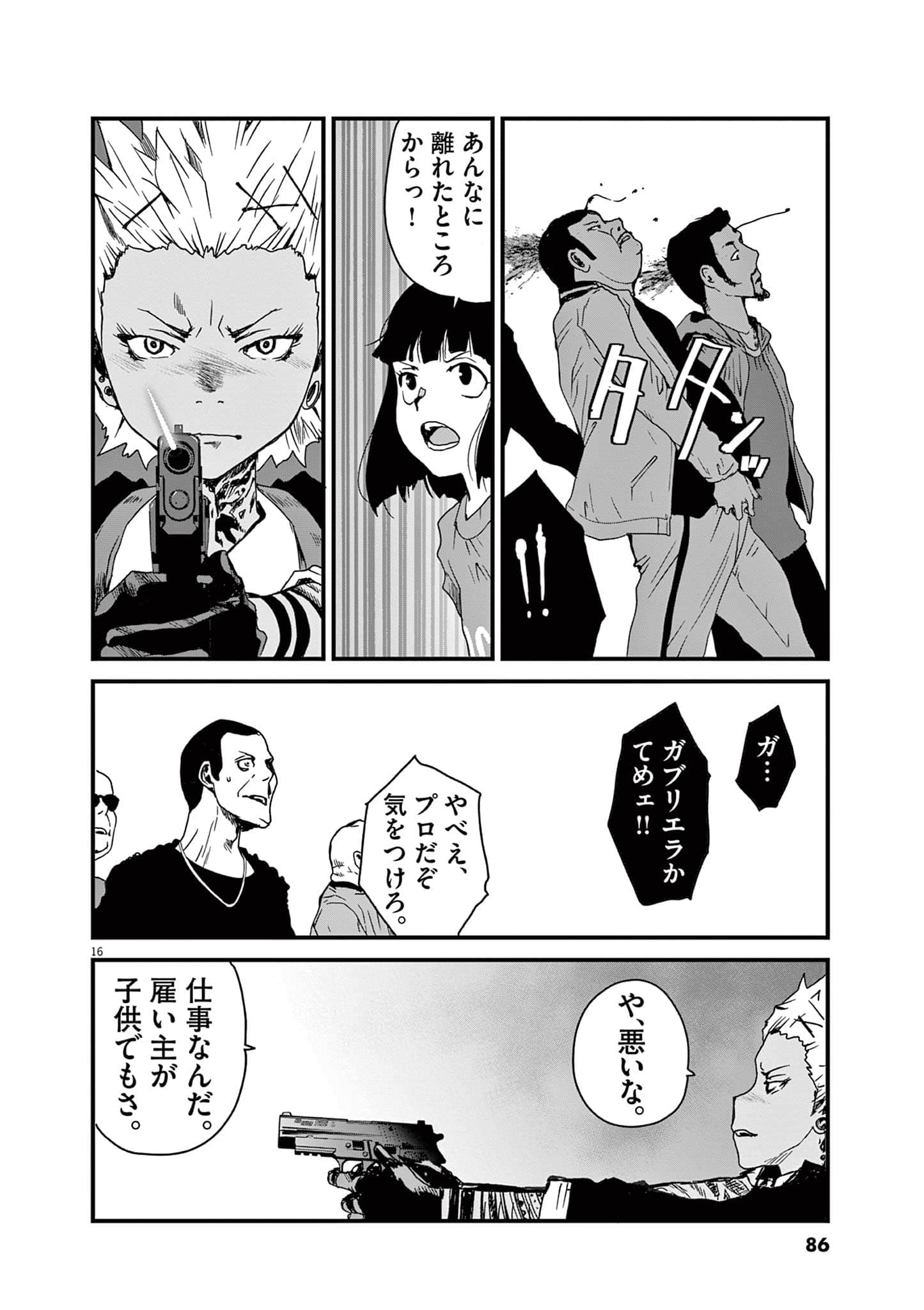 Page 87