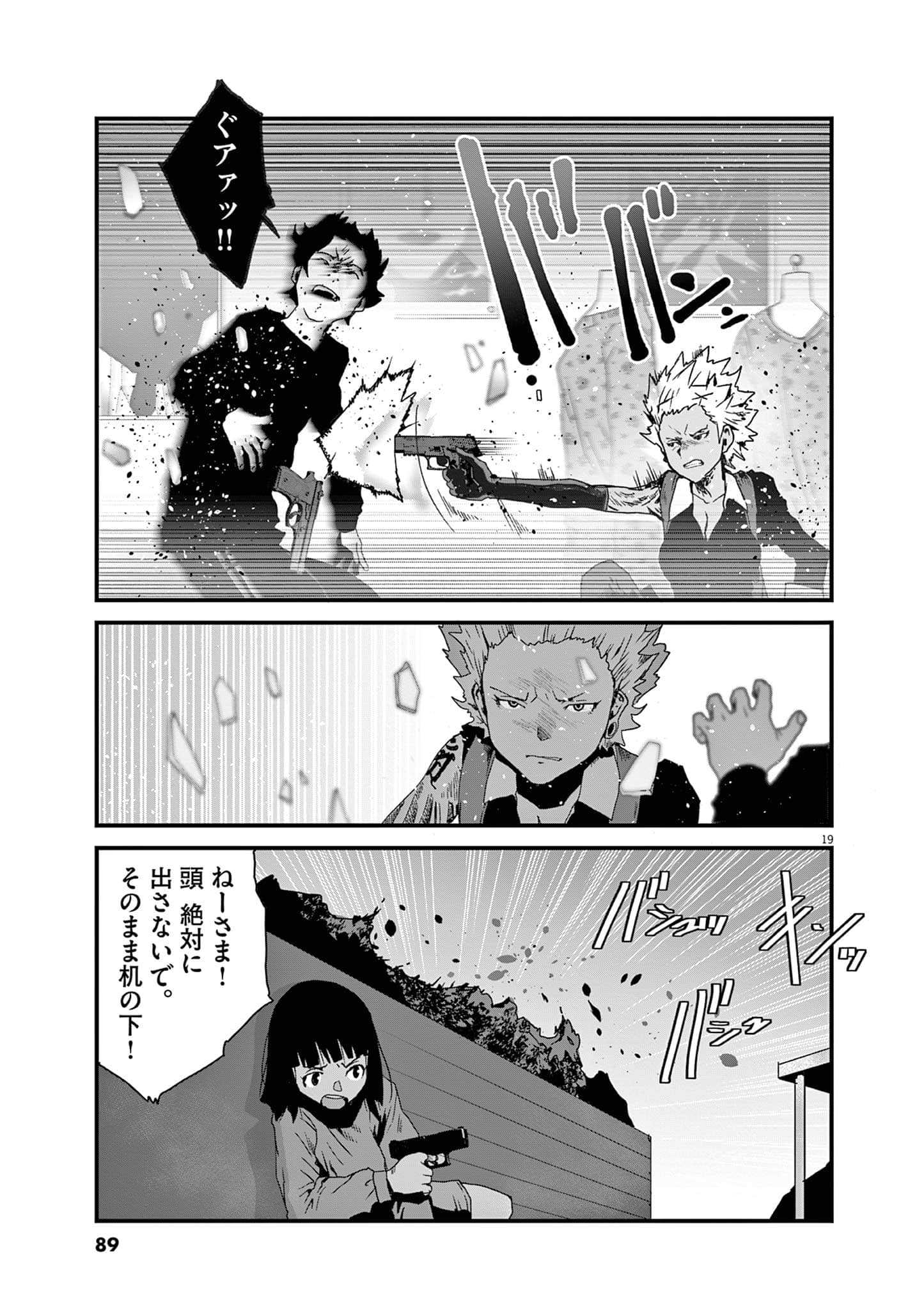 Page 90