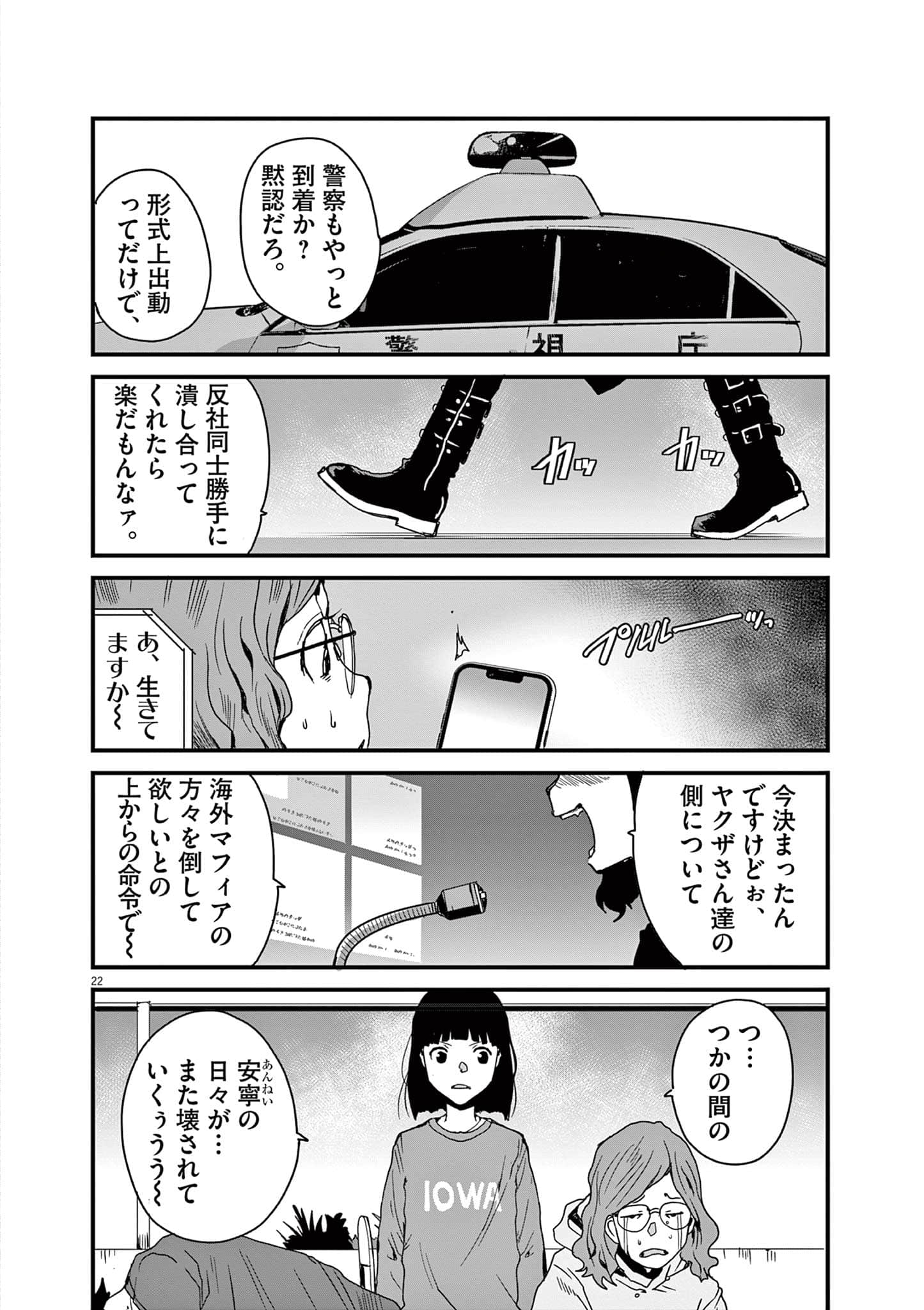 Page 93