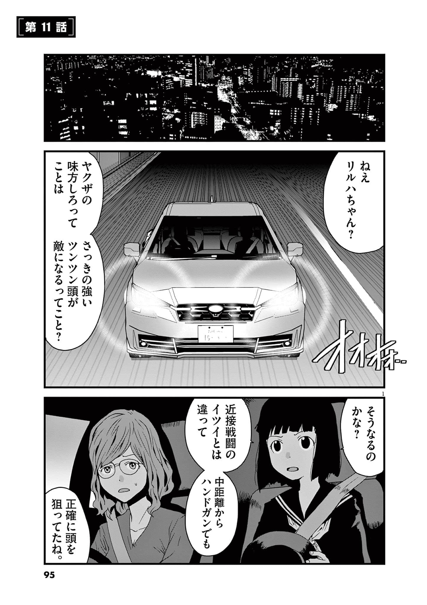 Page 96