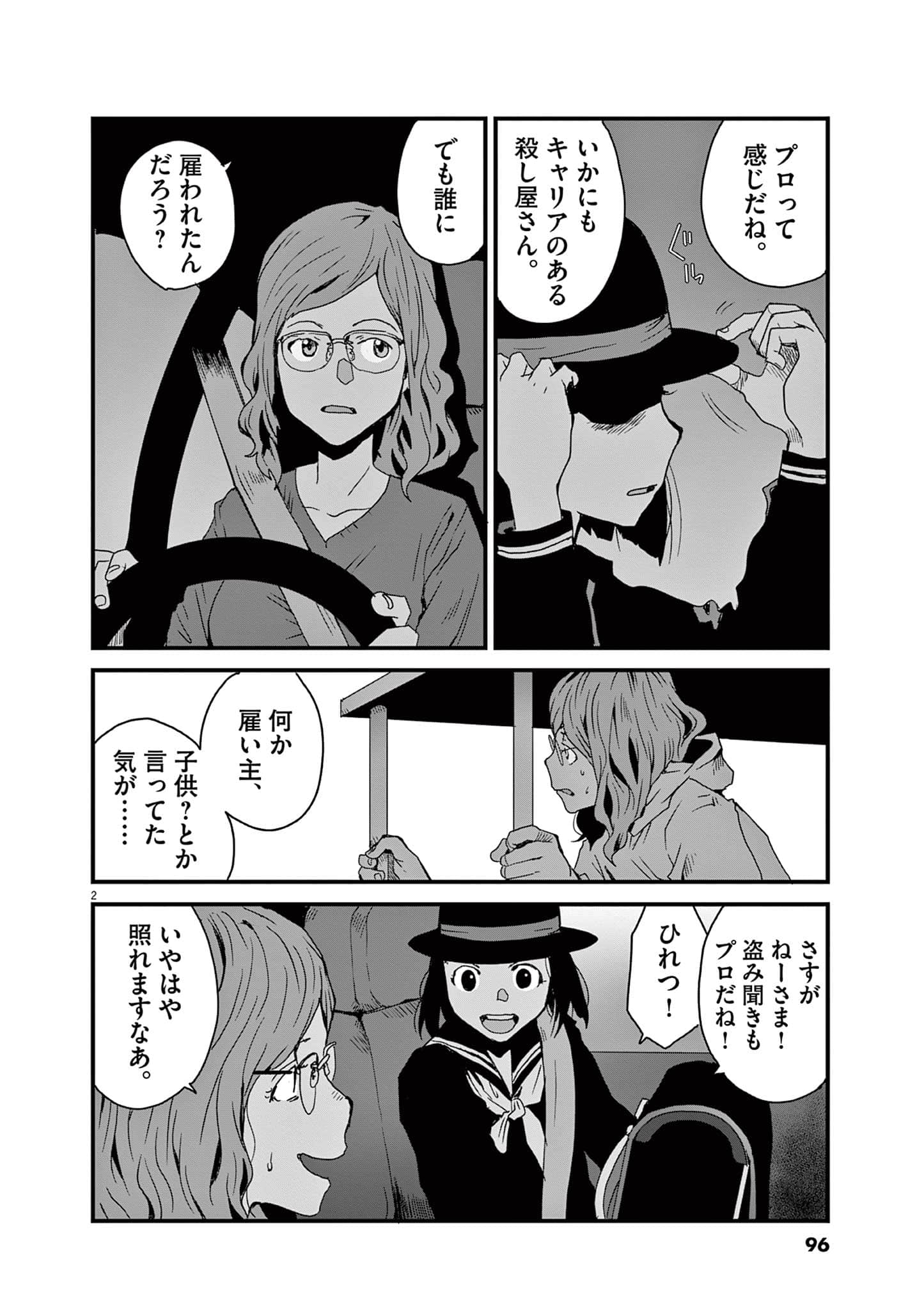 Page 97
